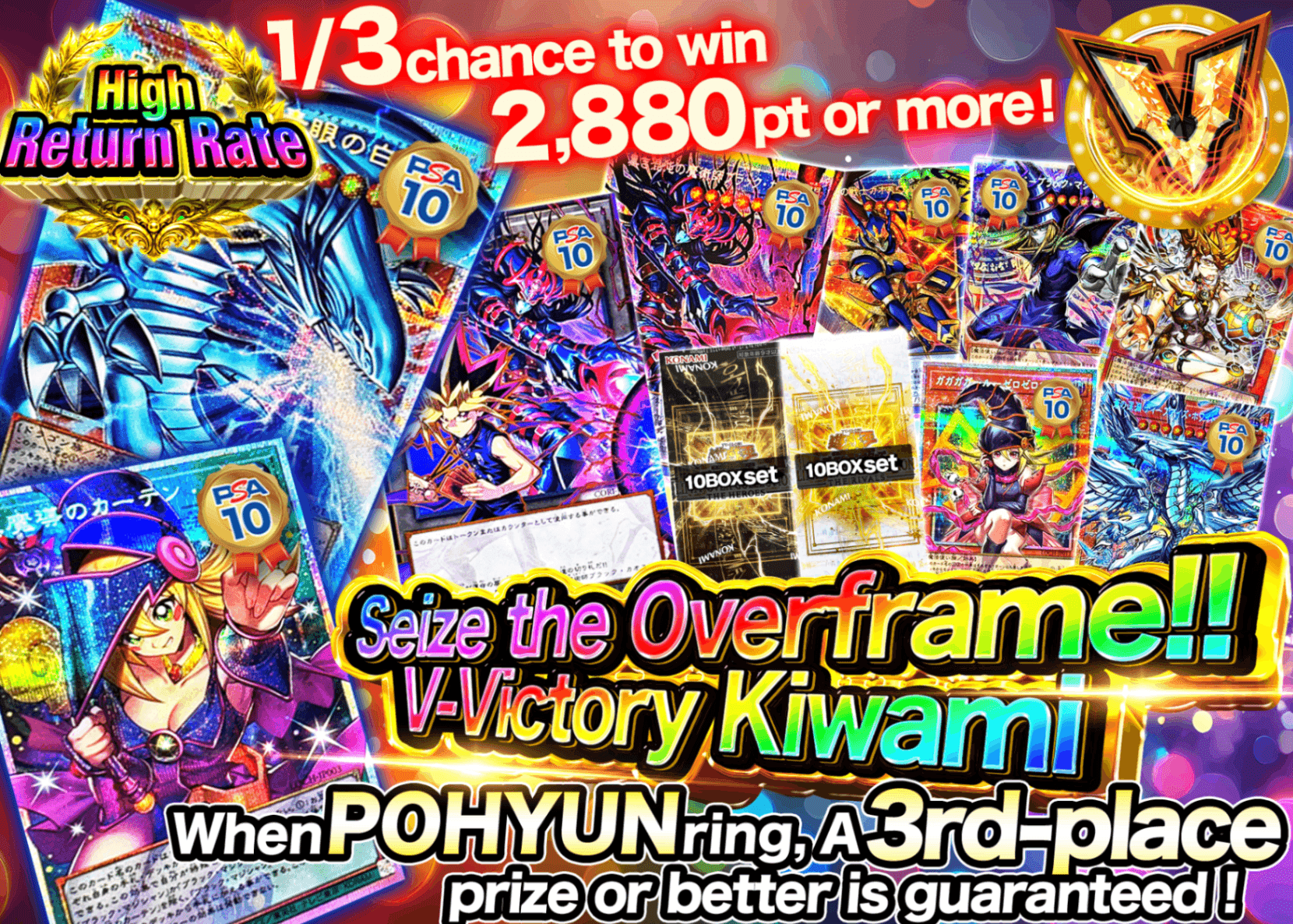 YU-GI-OH! Mystery Pack オーバーフレームをつかみ取れ!!Vヴィクトリー極 | Clove Mystery Packs