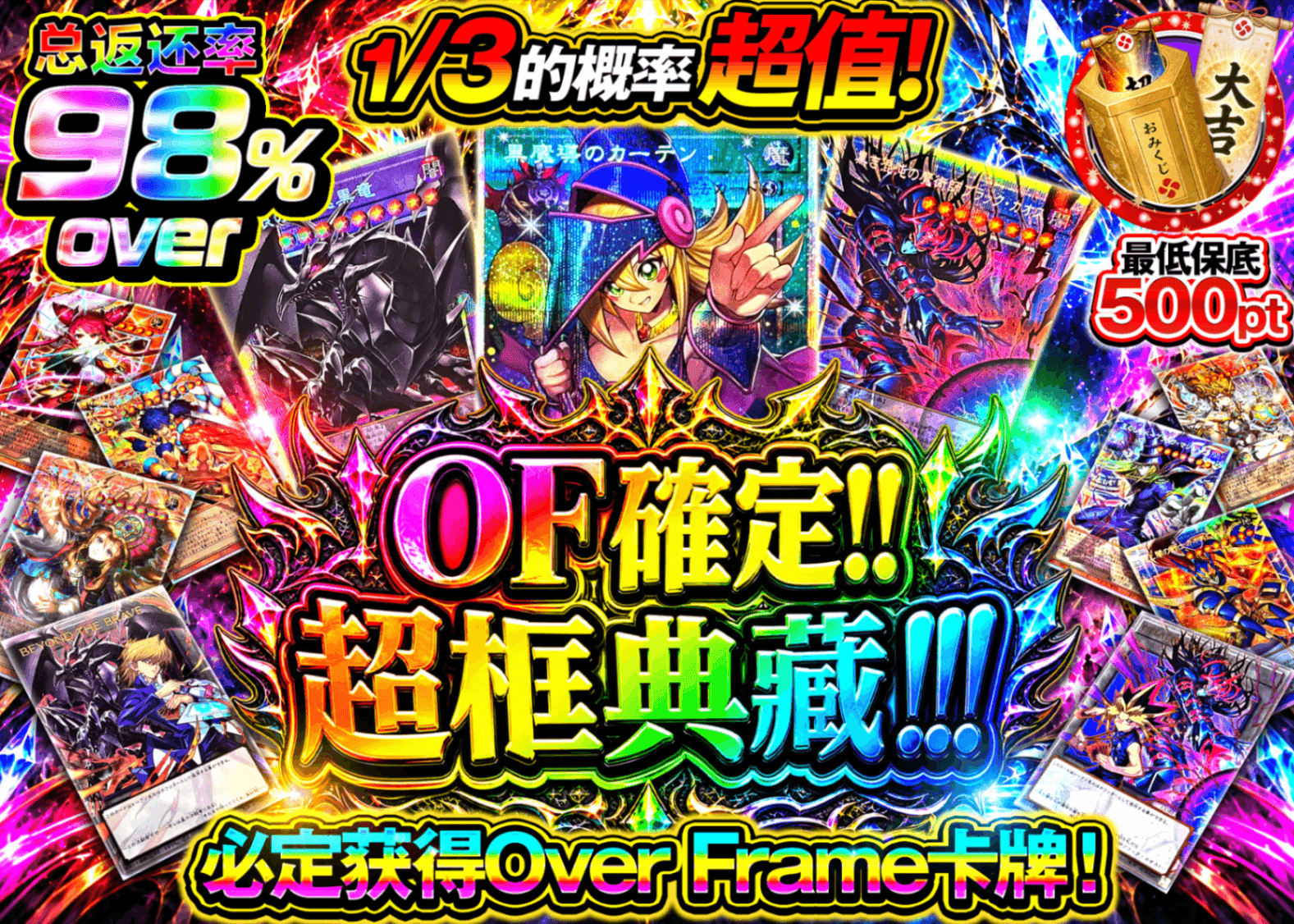 游戏王盲盒 OF確定!!オーバーフレームコレクション!! | 在线Clove盲盒