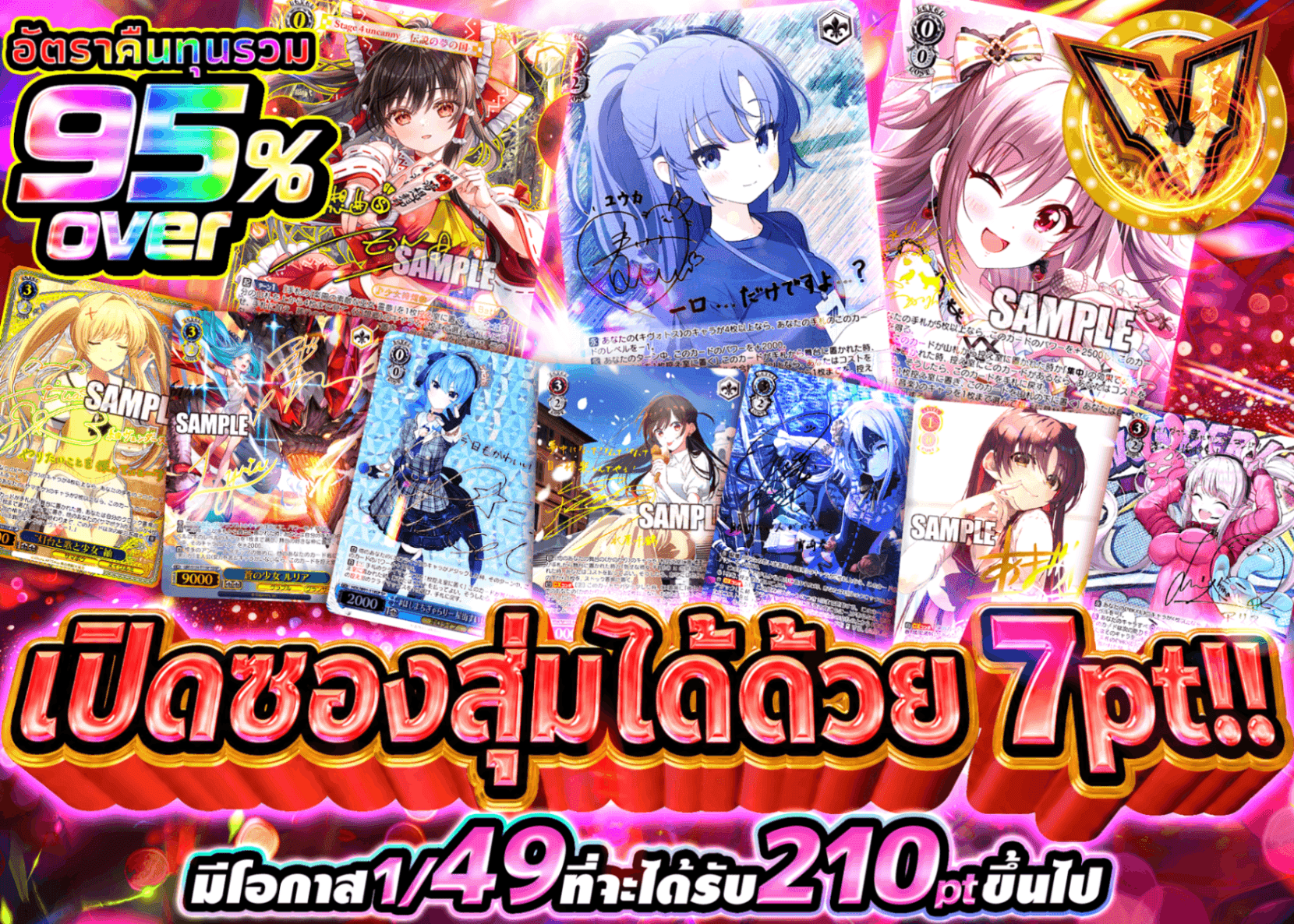มิสเตอรี่แพ็ค Weiβ Schwarz 7ptで引けるオリパ | Clove มิสเตอรี่แพ็ค