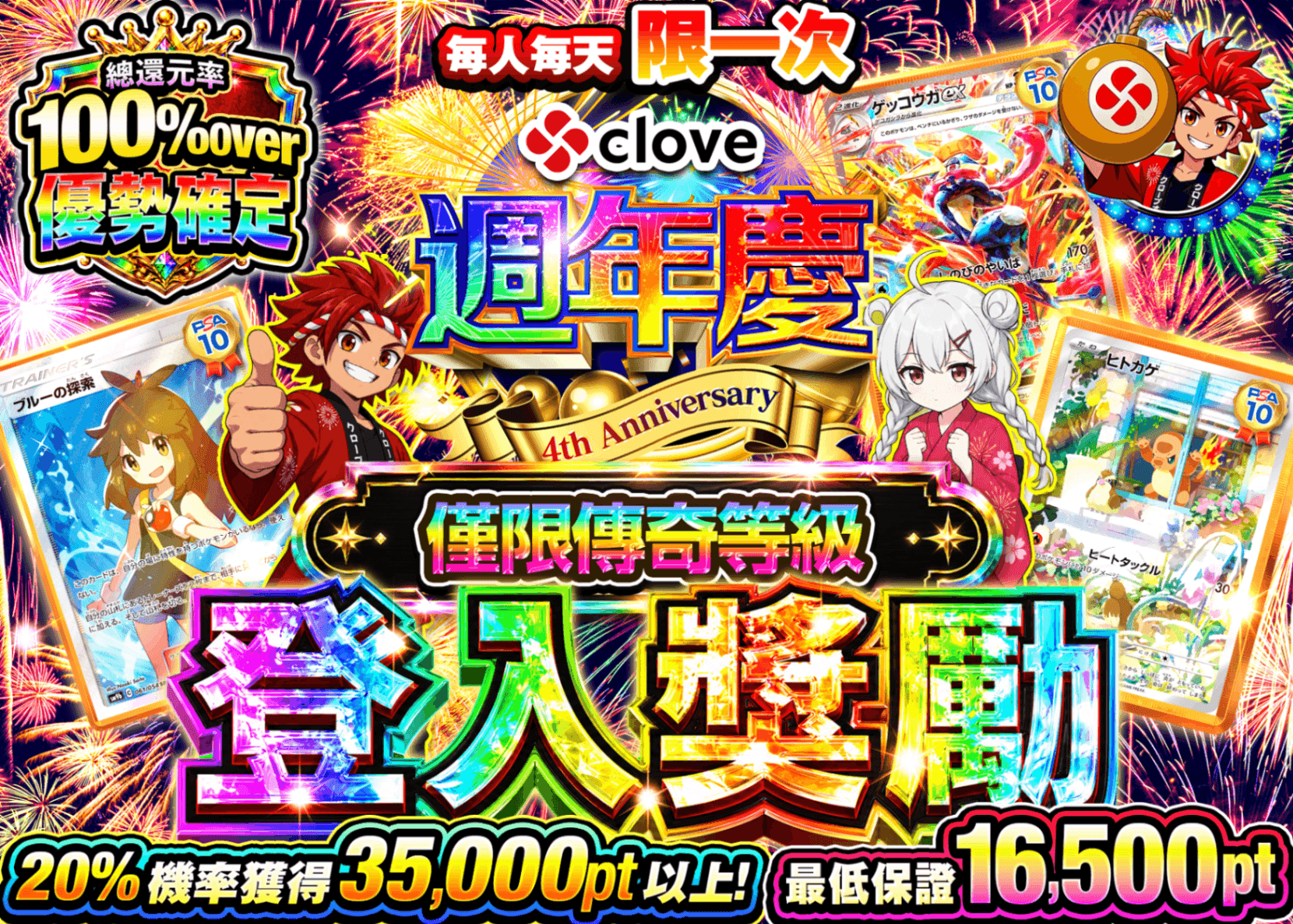 寶可夢卡牌盲盒 ログインボーナス(レジェンド) | 線上抽卡・線上盲盒的Clove