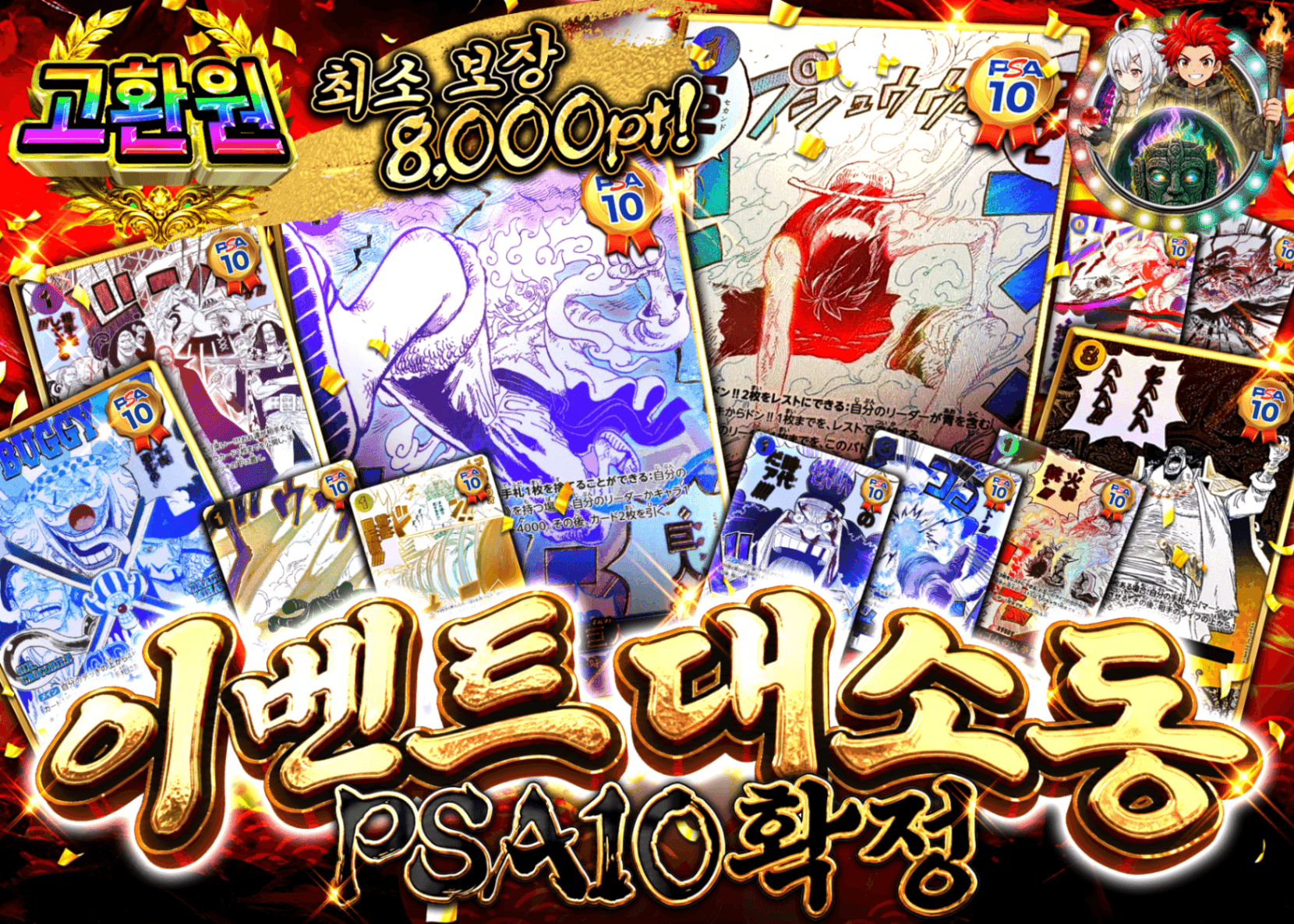 원피스 오리파 イベント騒乱戦 PSA10確定 | Clove 오리파