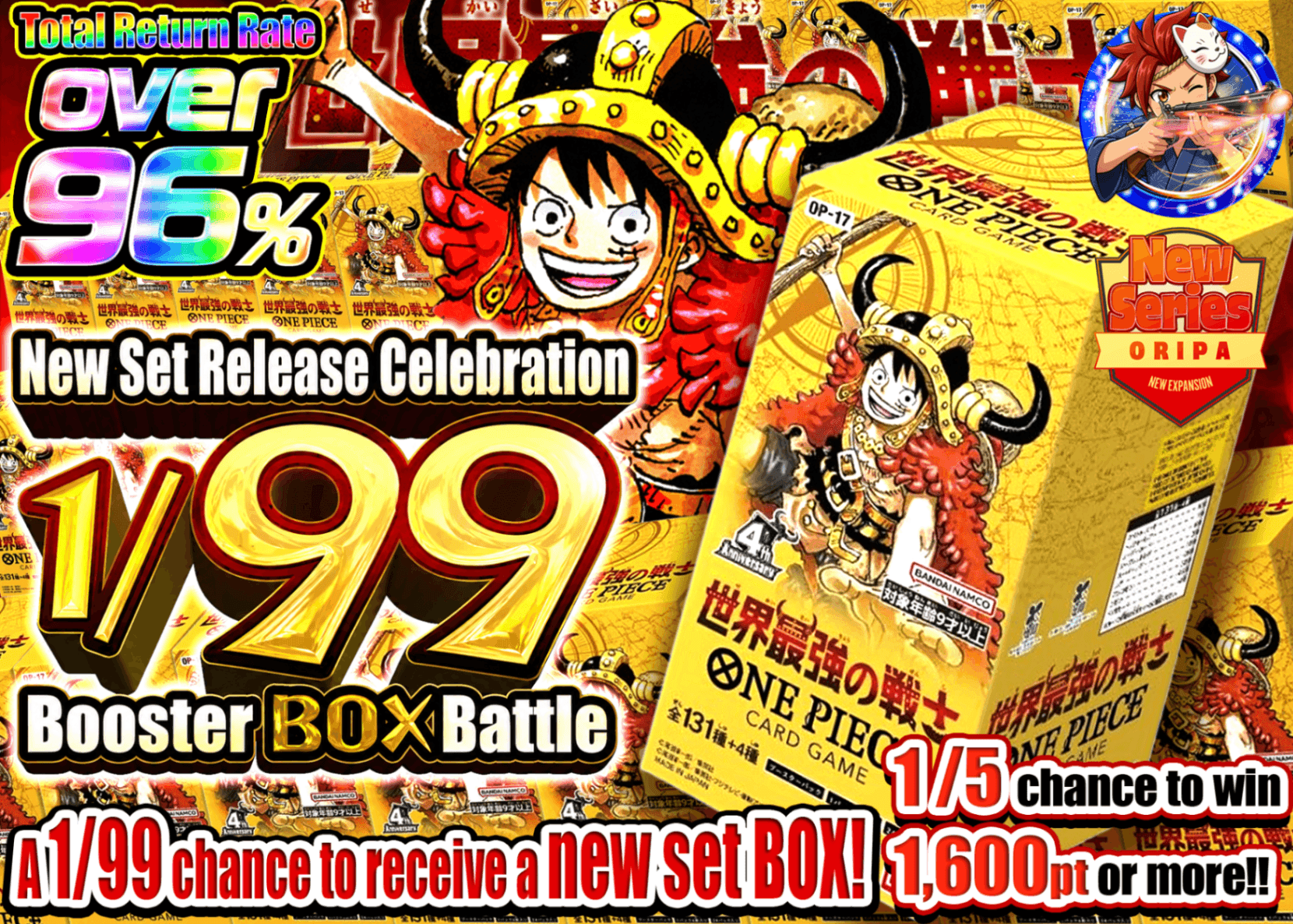ONE PIECE Mystery Pack 新弾 BOX 1/99  | Clove Mystery Packs