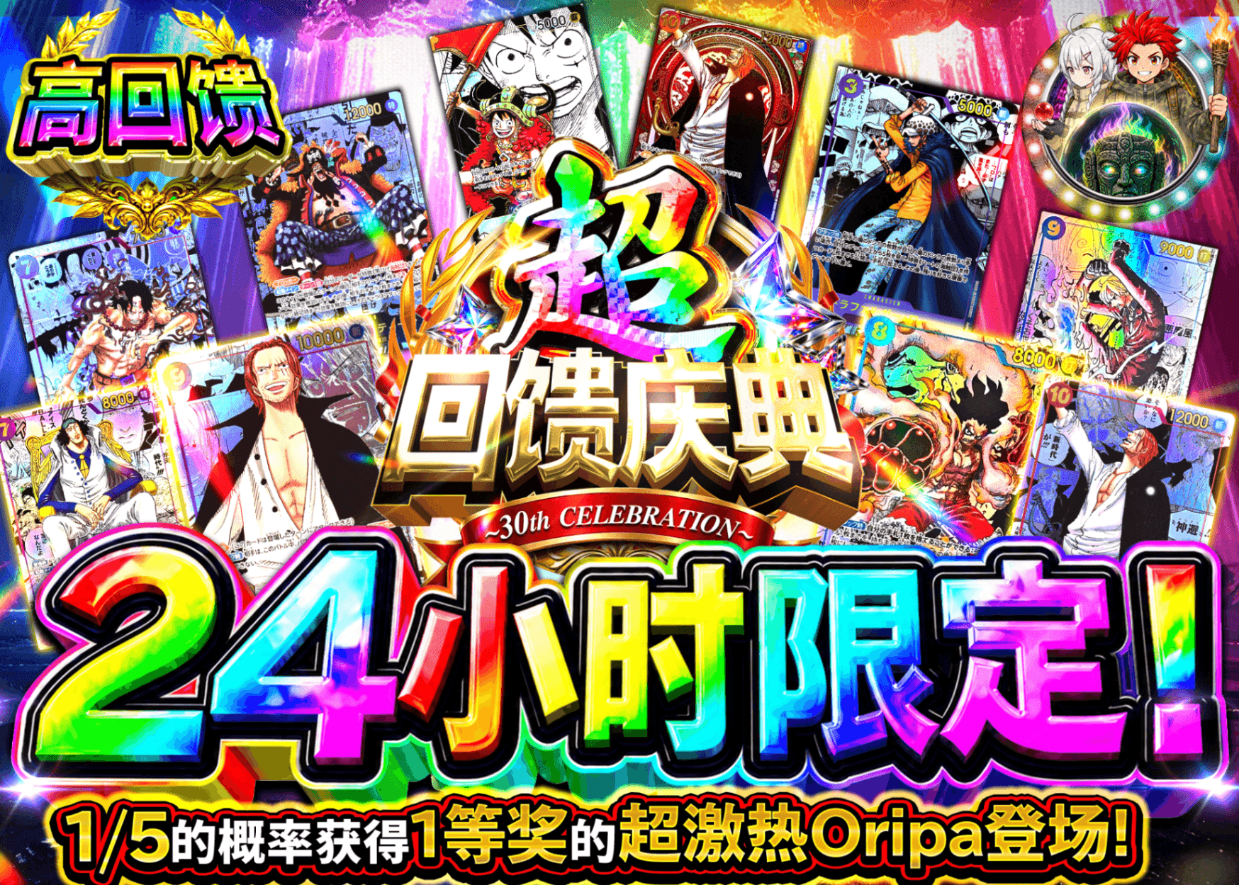 海贼王盲盒 還元祭 24時間 5 | 在线Clove盲盒