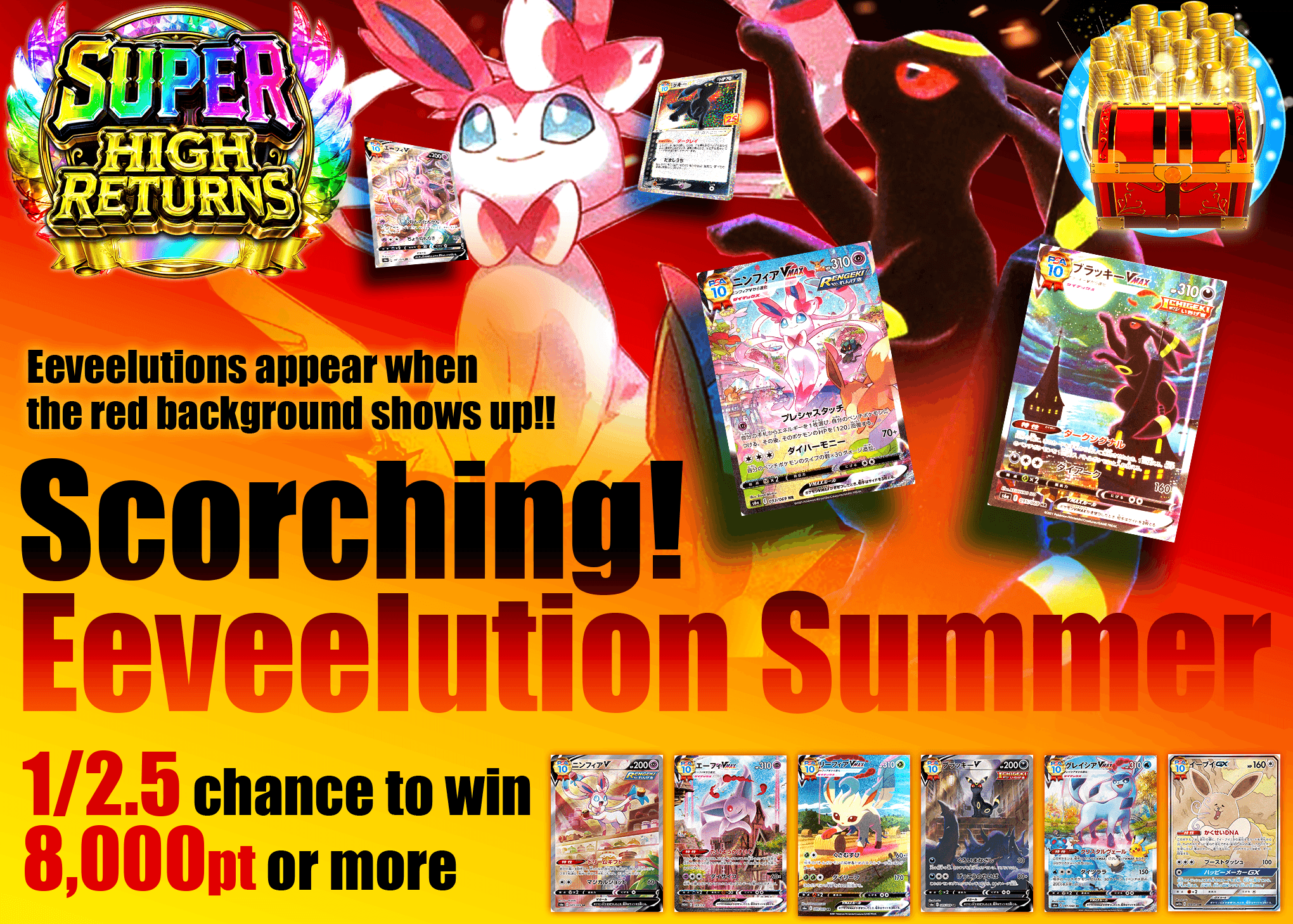 Pokémon Mystery Pack 灼熱 ブイズサマー | Clove Mystery Packs