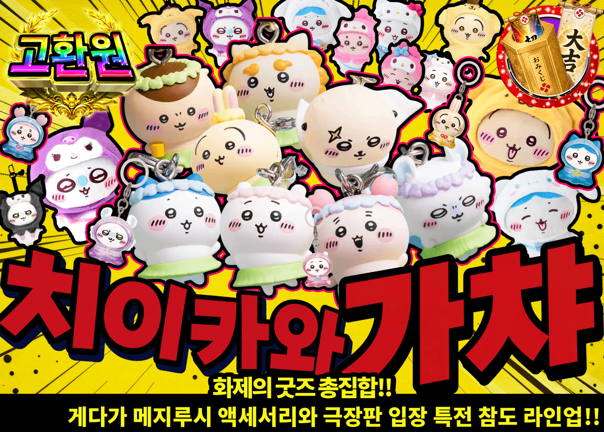 하비 오리파 ちいかわガチャ | Clove 오리파