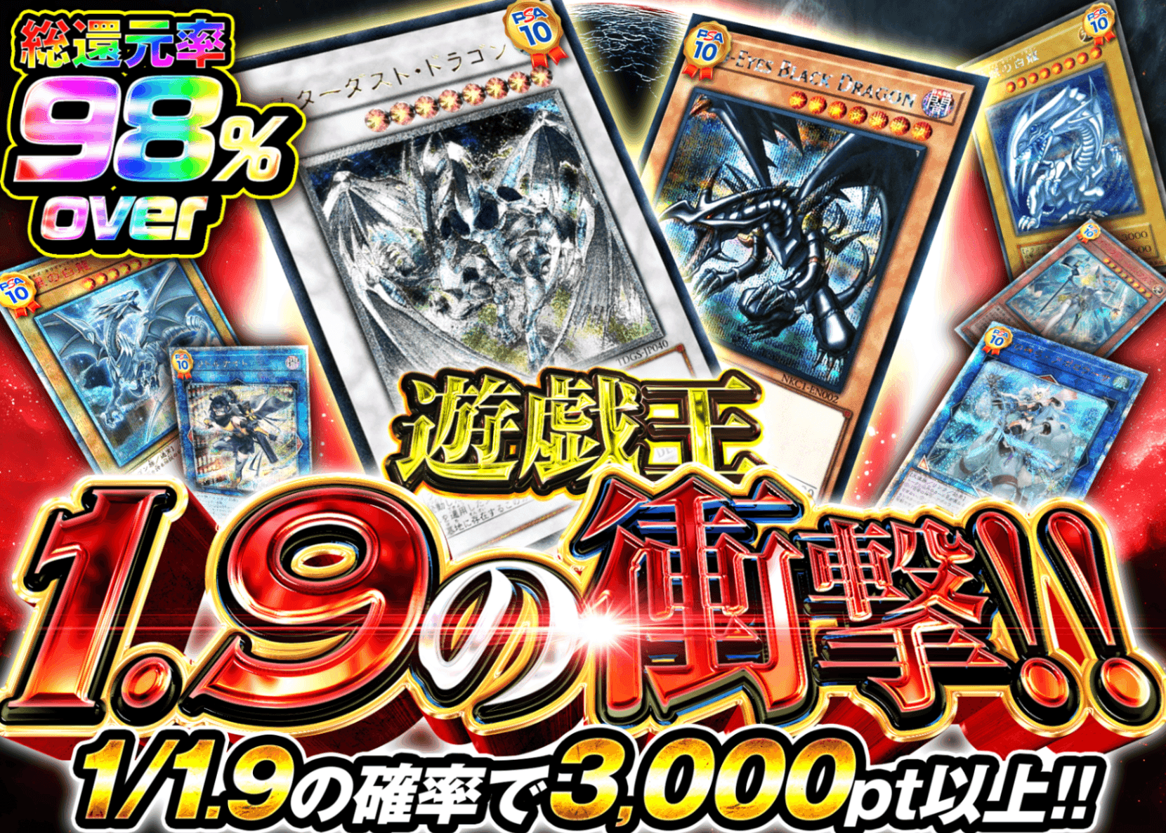 游戏王盲盒 【遊戯王1.9の衝撃!!】 | 在线Clove盲盒