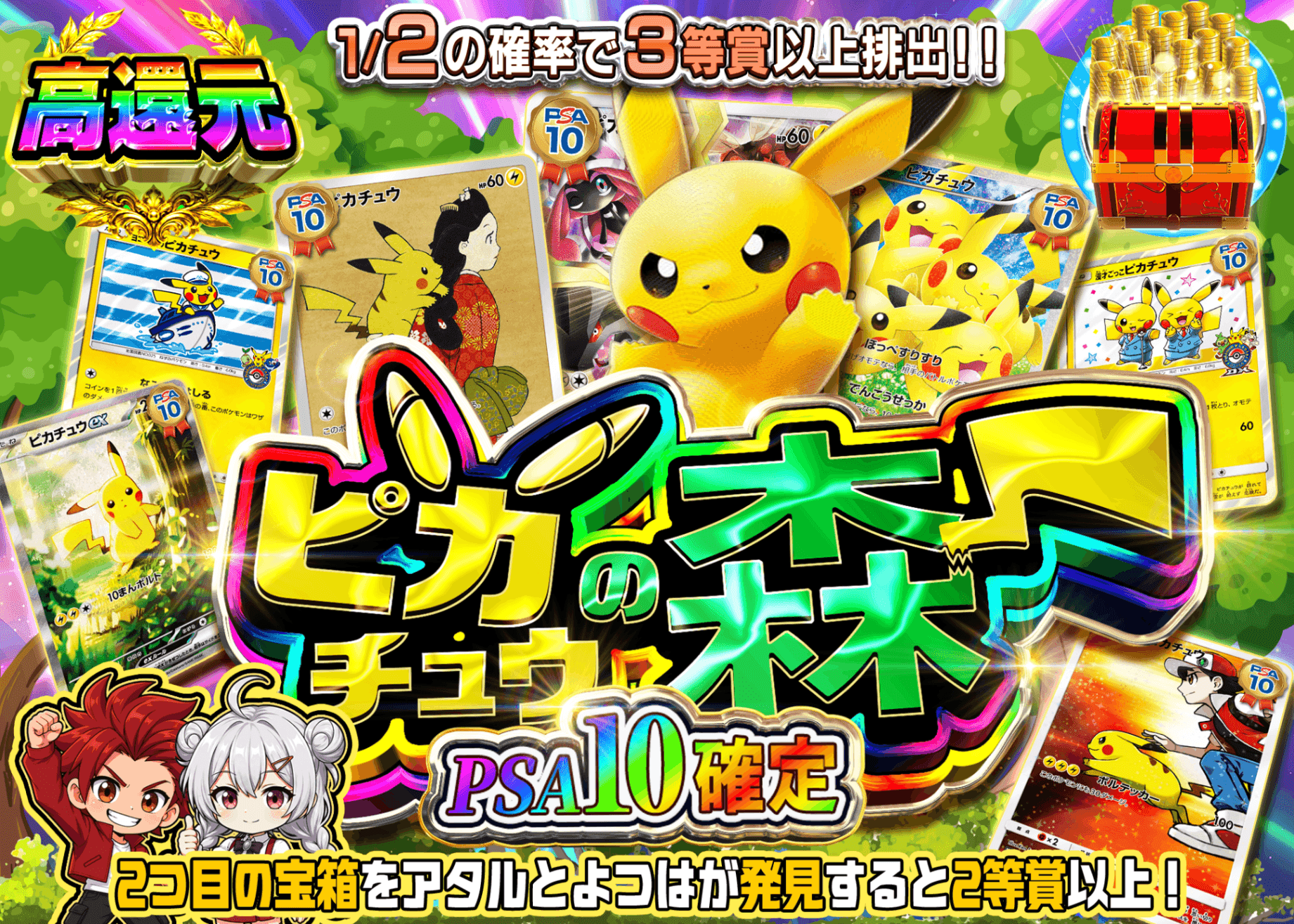 ポケカオリパ ピカチュウの森 | オンラインオリパ・ネットオリパのクローブオリパ(Cloveオリパ)
