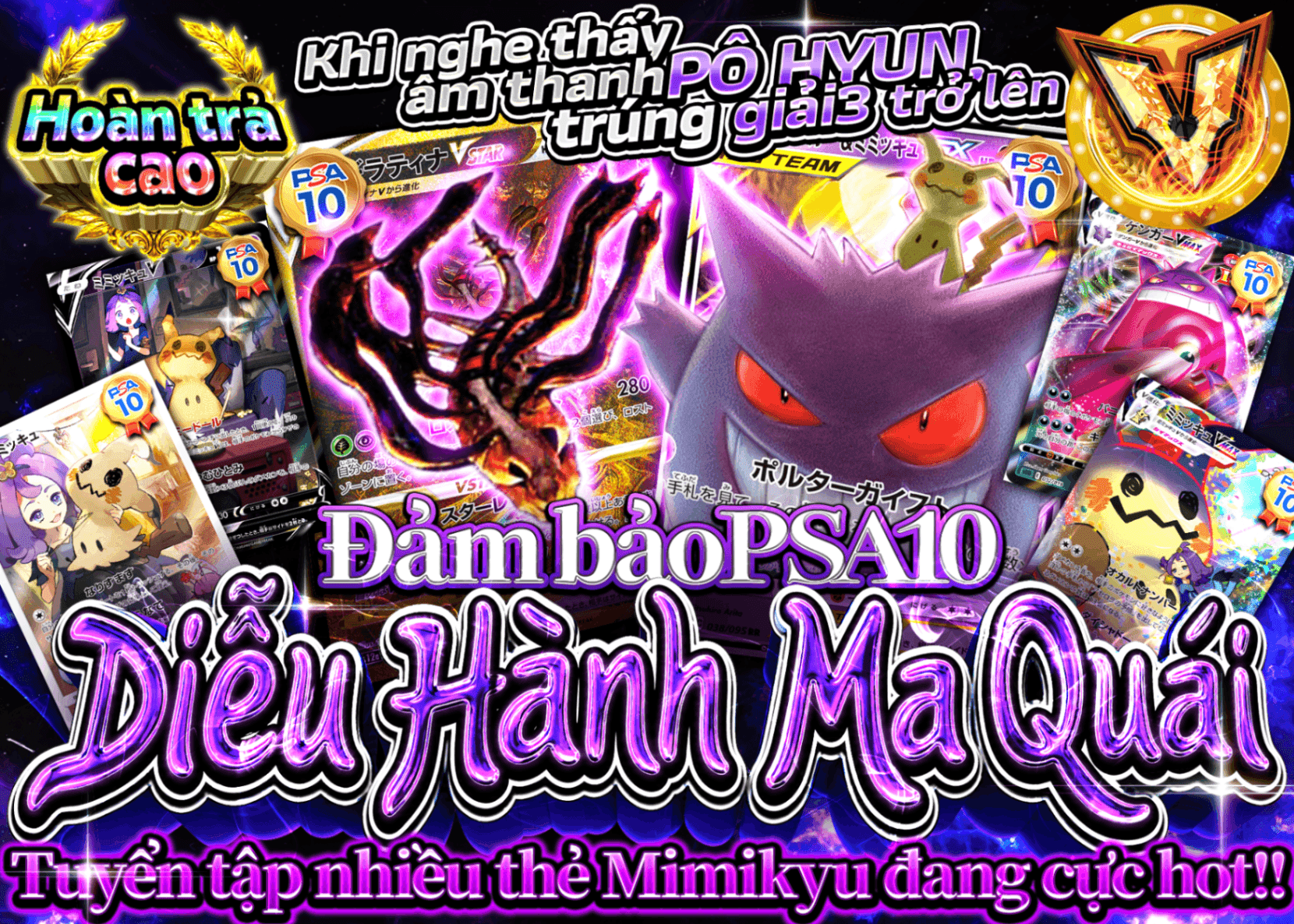 Mystery Pack Pokémon PSA10確定 ゴーストパレード | Clove Mystery Pack - Mystery Pack trực tuyến (Clove Oripa)