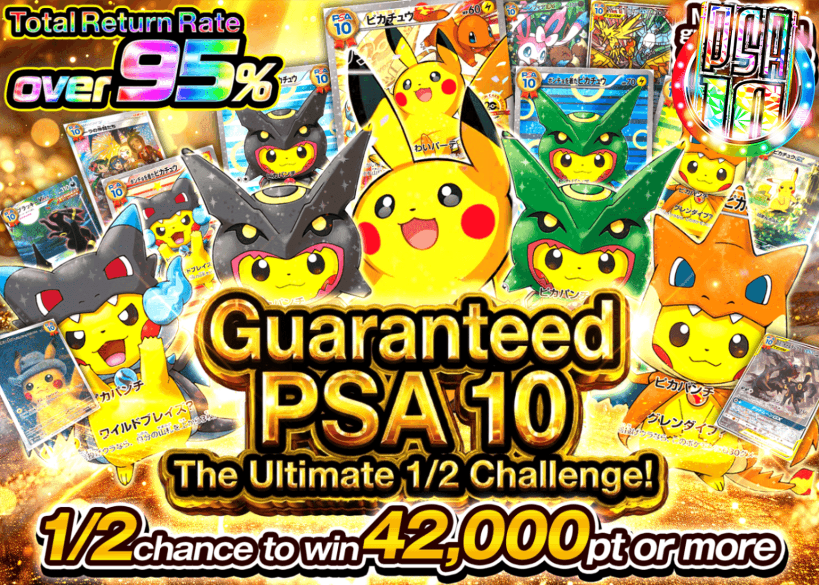 Pokémon Mystery Pack PSA10確定 超絶1/2チャレンジガチャ | Clove Mystery Packs