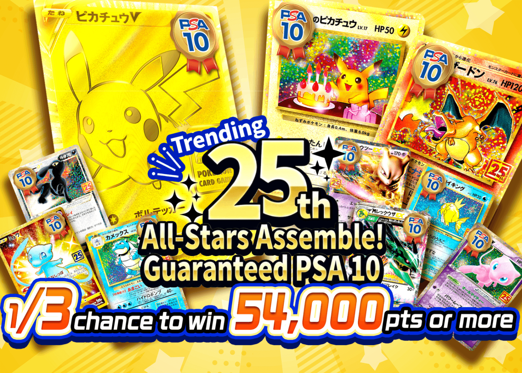 Mystery Pack 25th 大集合PSA10確定 | Clove Mystery Packs