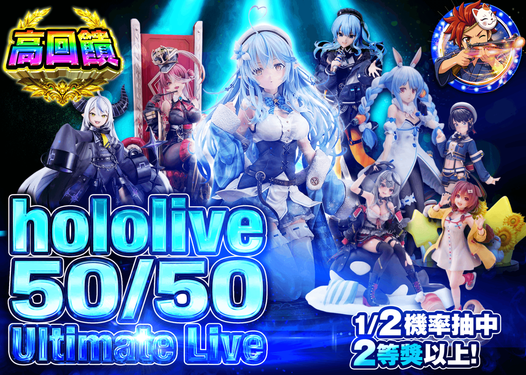 公仔盲盒 ホロライブ　にぶいち | 線上抽卡・線上盲盒的Clove