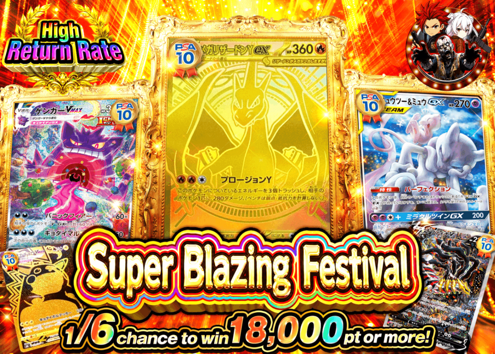 มิสเตอรี่แพ็ค Pokémon 超爆炎祭 | Clove มิสเตอรี่แพ็ค
