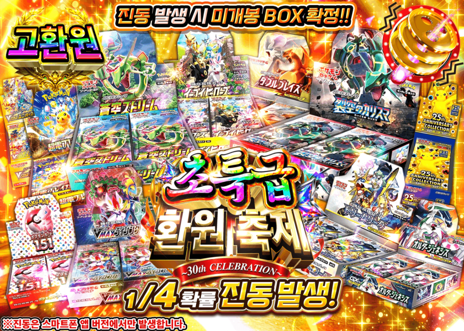 포켓몬 카드 오리파 超還元祭 BOX_イベント企画 | Clove 오리파
