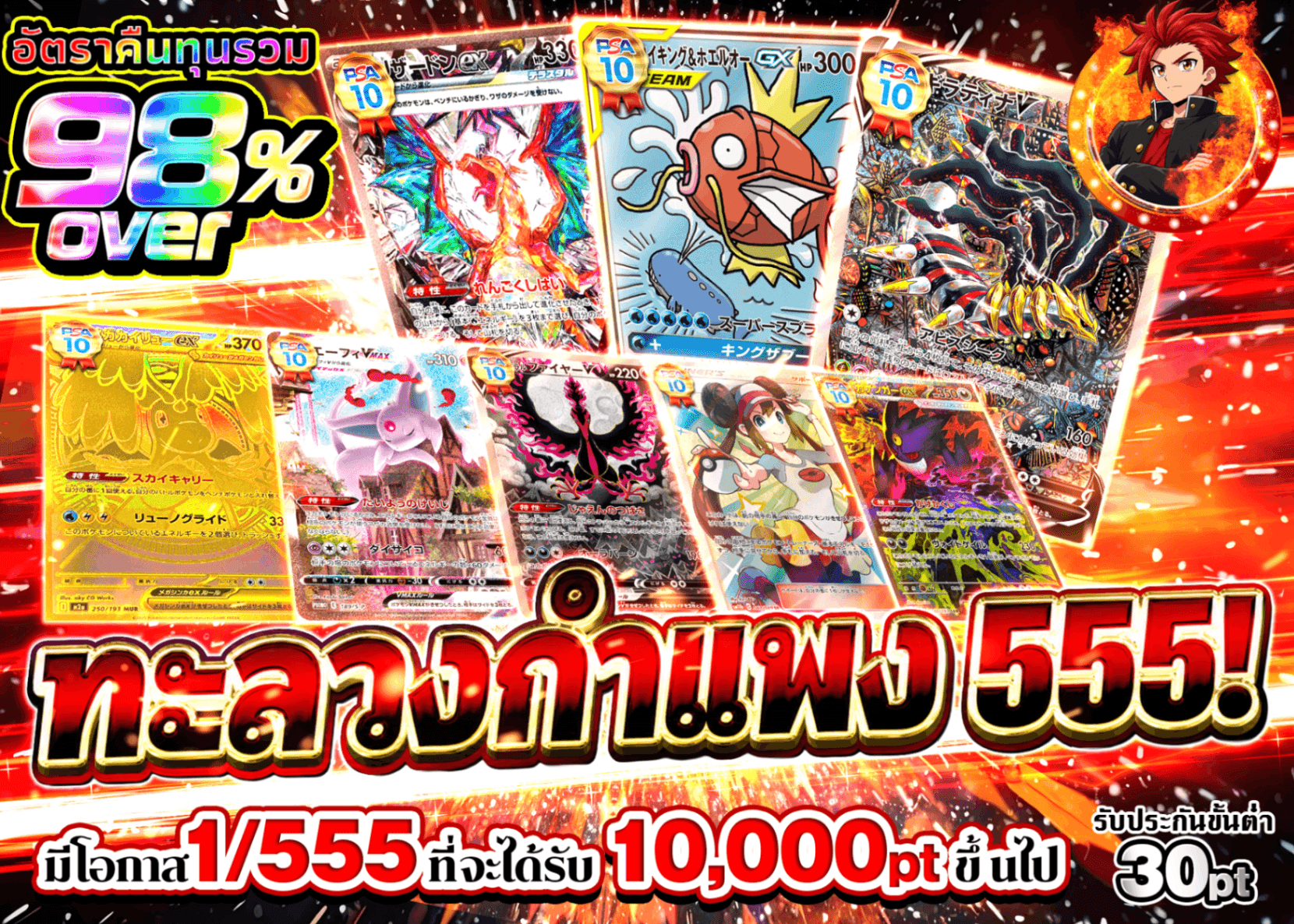 มิสเตอรี่แพ็ค Pokémon 555の壁をぶち抜け | Clove มิสเตอรี่แพ็ค
