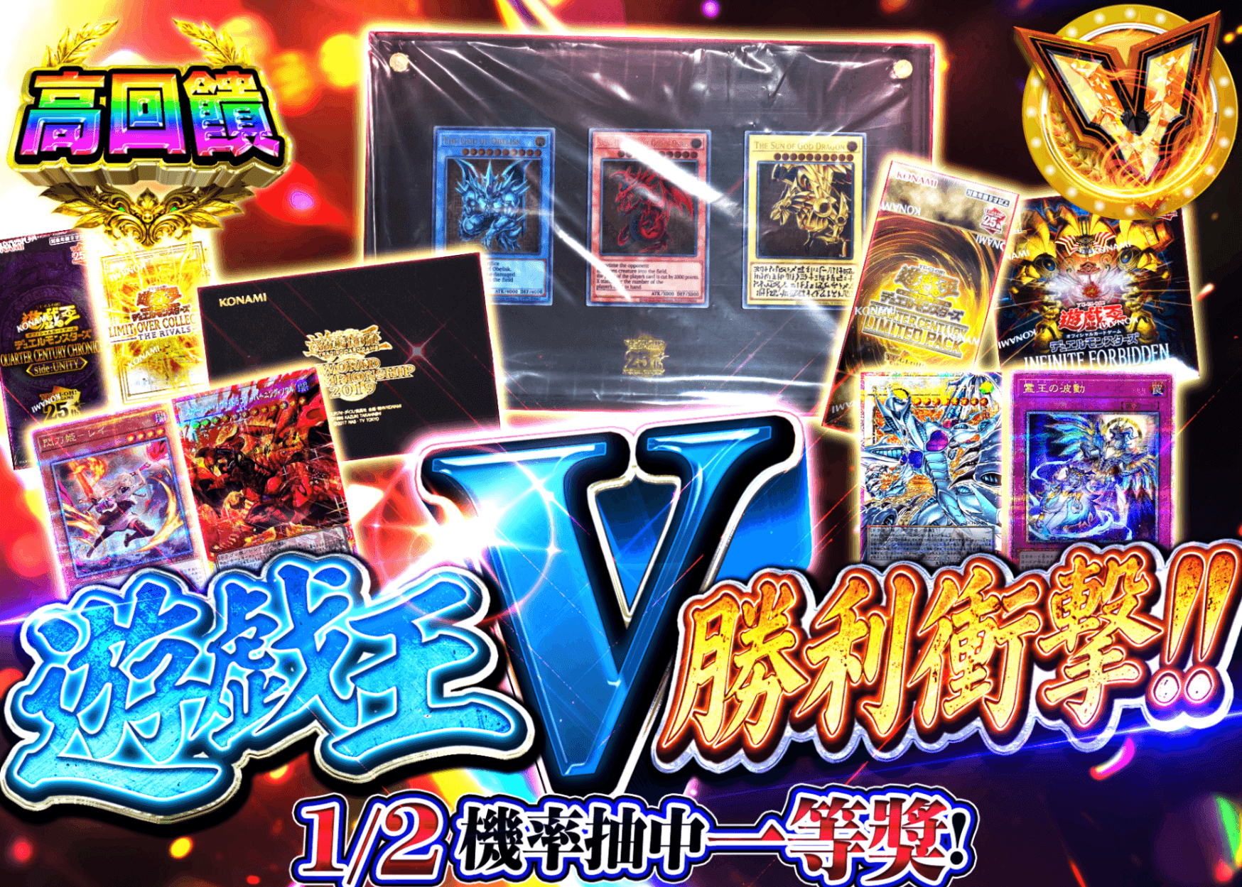 遊戲王卡牌盲盒 【遊戯王V(ヴィクトリー)インパクト!!】 | 在線Clove盲盒