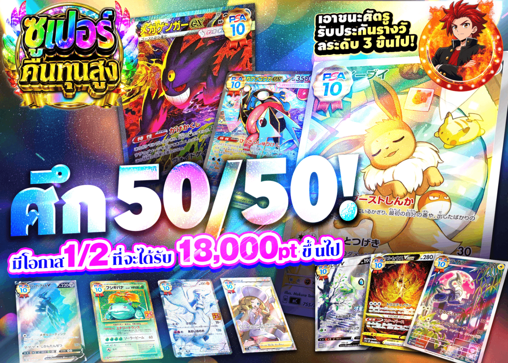 มิสเตอรี่แพ็ค Pokémon にぶいち勝負 | Clove มิสเตอรี่แพ็ค
