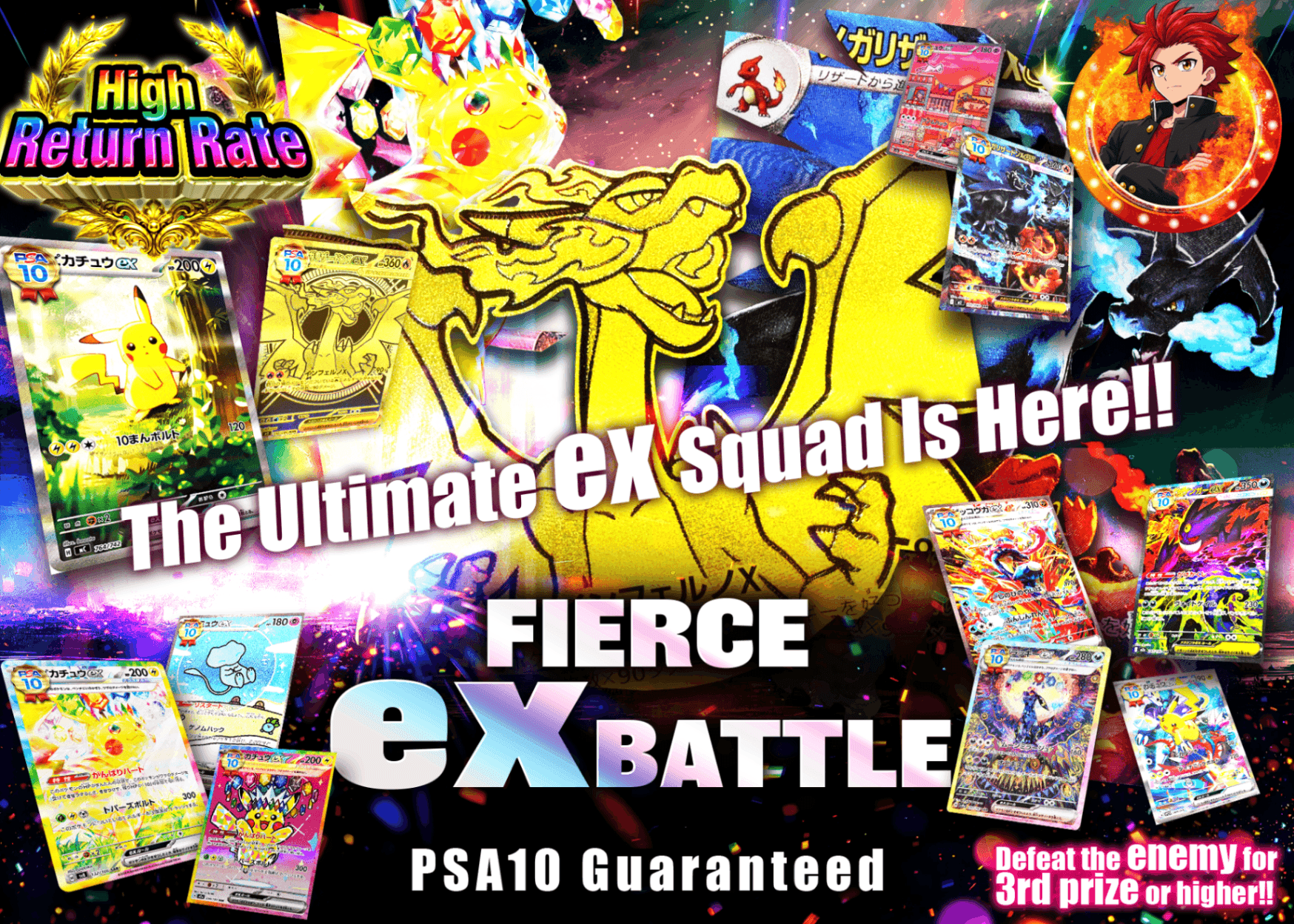Pokémon Mystery Pack 激闘のexバトル！！ | Clove Mystery Packs