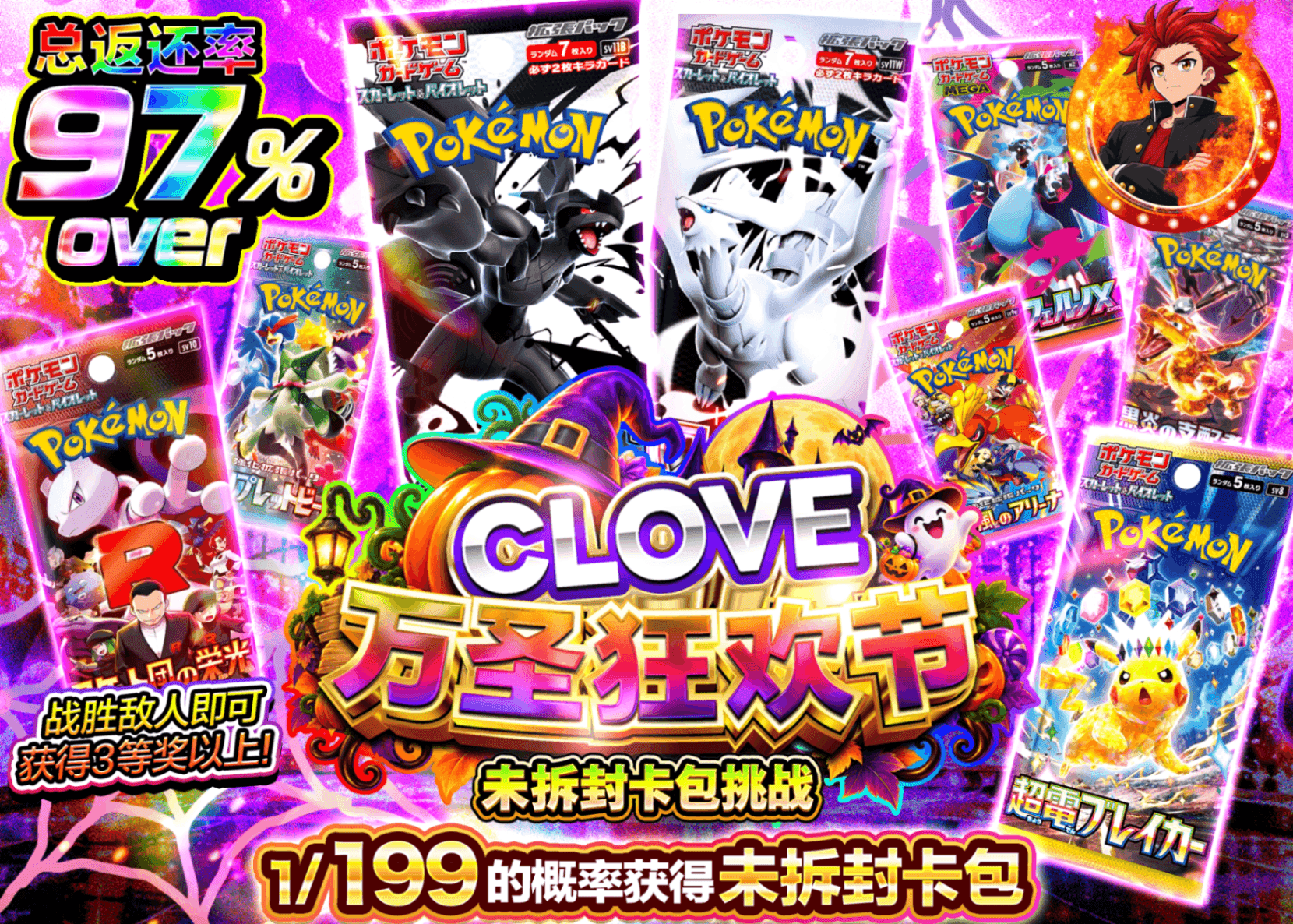 宝可梦盲盒 ハロウィン 未開封パックチャレンジ | 在线Clove盲盒