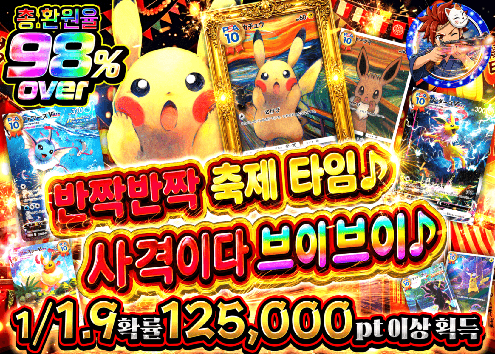 포켓몬 카드 오리파 お祭りピカピカ♪射的だブイブイ♪ | Clove 오리파