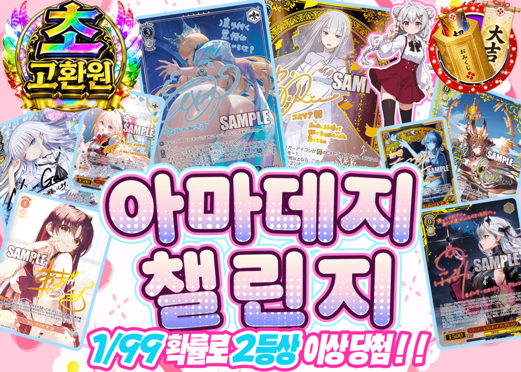 바이스 슈발츠 오리파 甘デジちゃれんじ | Clove 오리파