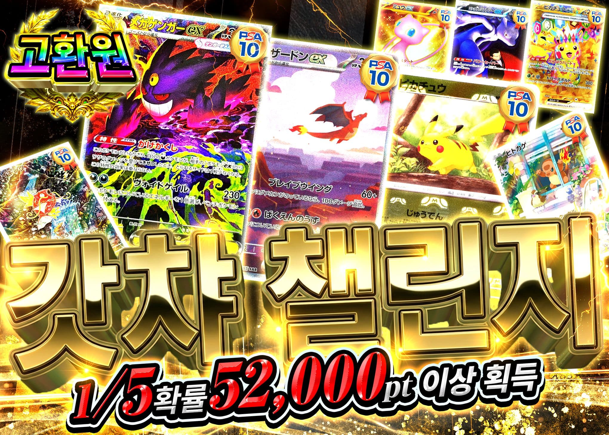 포켓몬 카드 오리파 PSA10確定 神引きチャレンジ | Clove 오리파