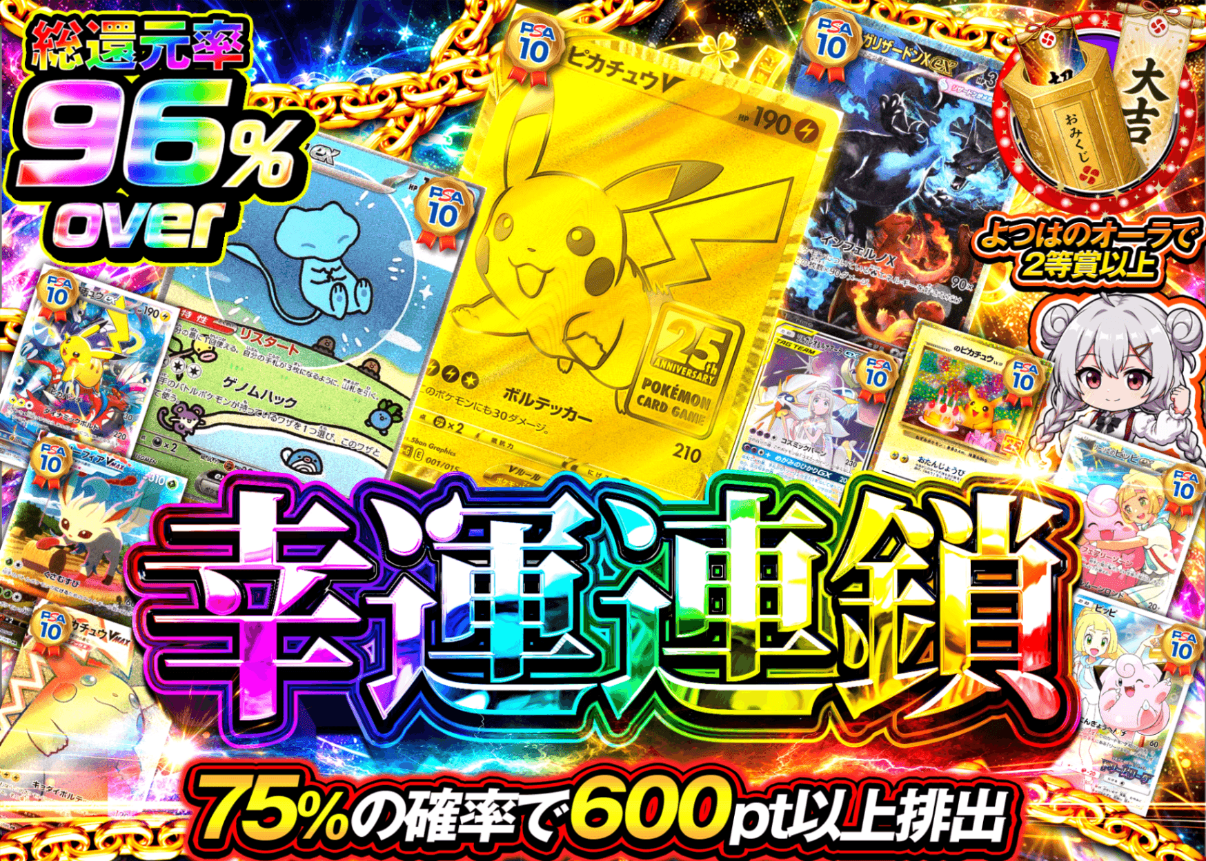 ポケカオリパ 幸運連鎖 | クローブオリパ