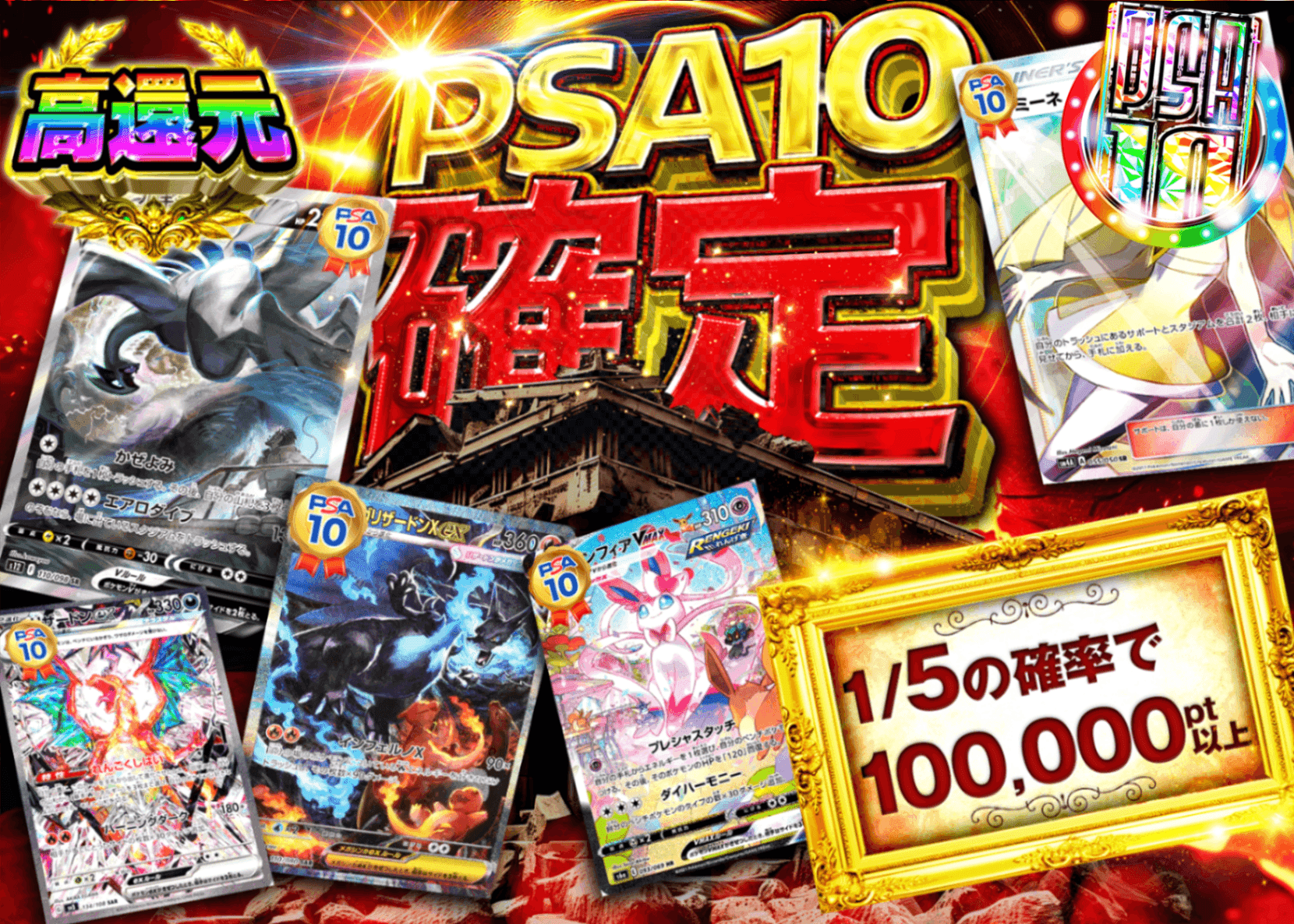 オリパ PSA10確定 | クローブオリパ