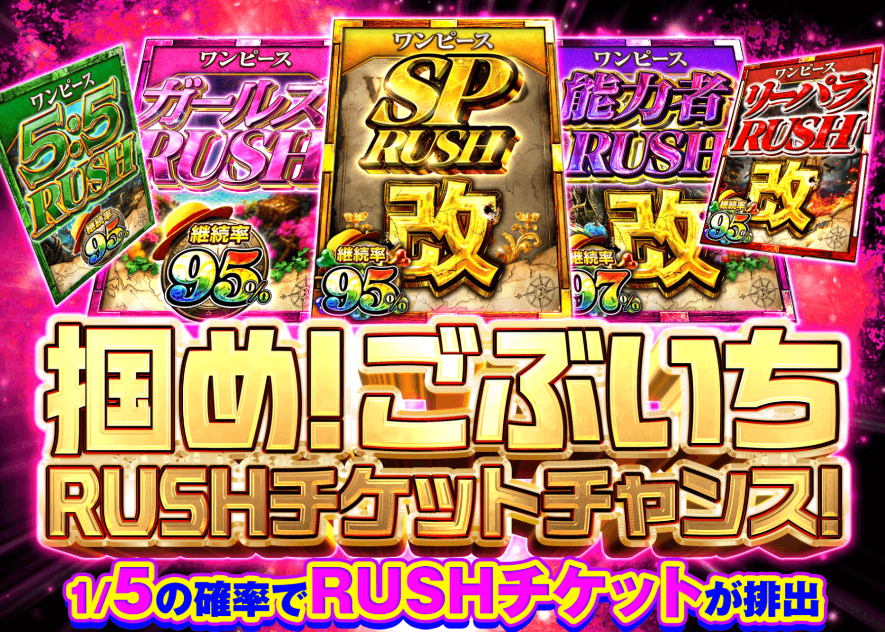 オリパ 掴めごぶいちRUSHチケット | クローブオリパ