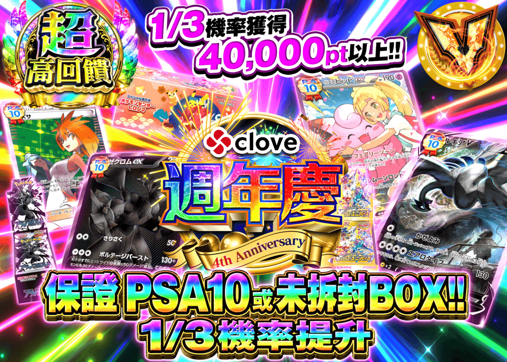 寶可夢卡牌盲盒 PSA10 or 未開封BOX さんぶいち ブースト | 線上抽卡・線上盲盒的Clove