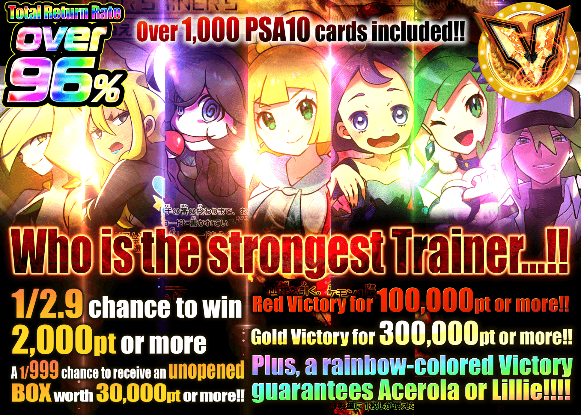Pokémon Mystery Pack 最強のトレーナは誰だ…!! | Clove Mystery Packs