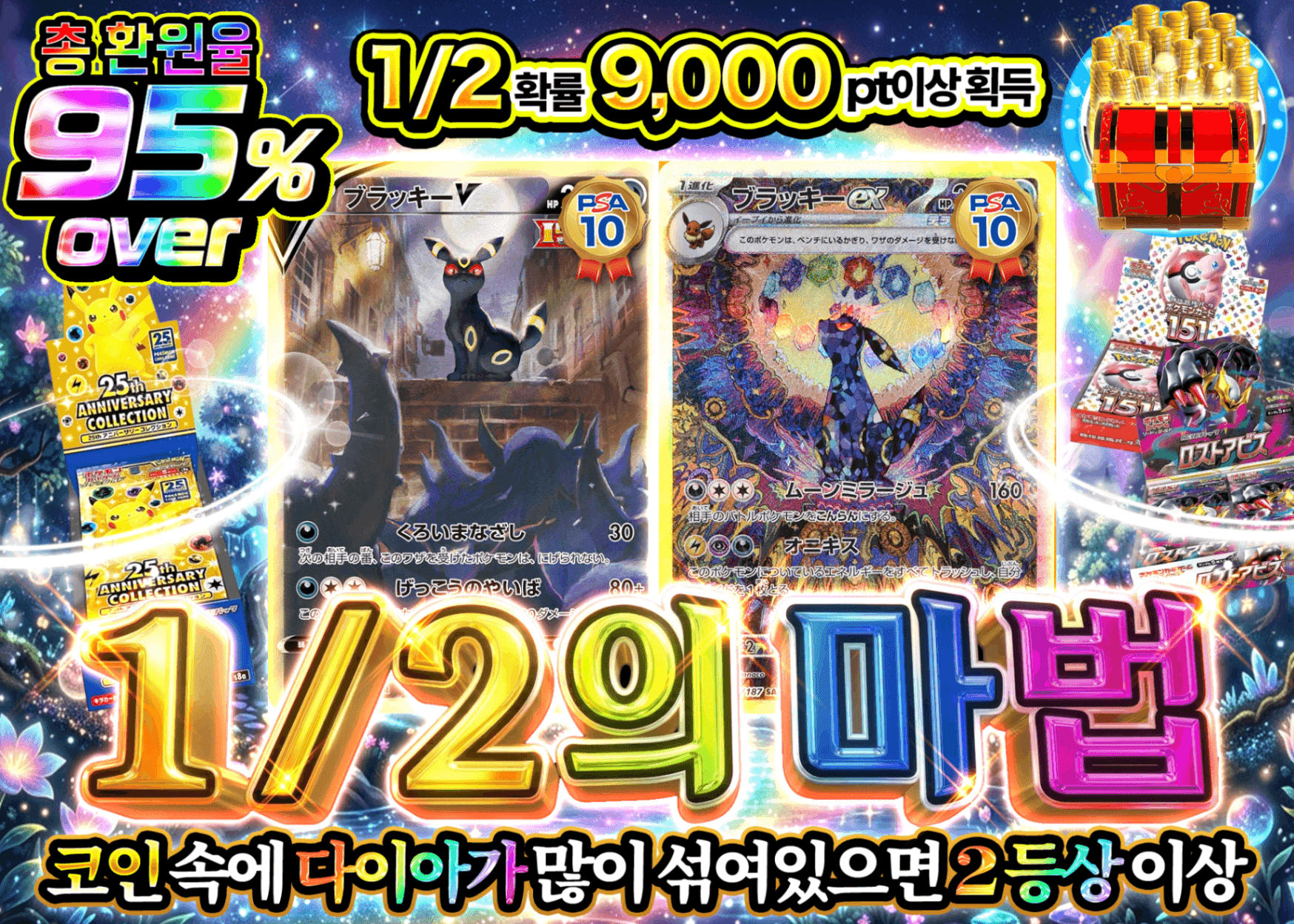 포켓몬 카드 오리파 二分の一の魔法 | Clove 오리파