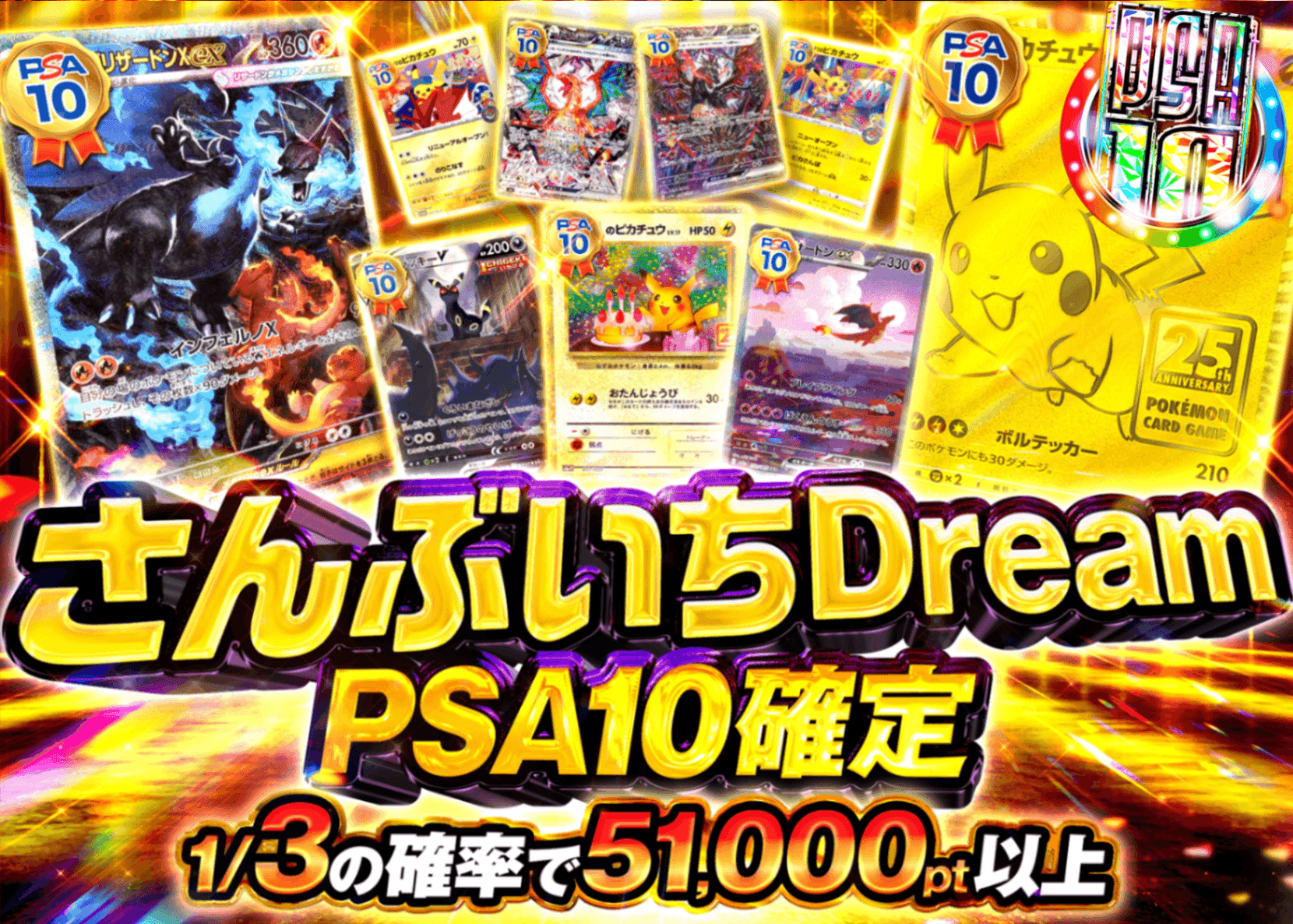 Mystery Pack Pokémon  さんぶいちDreamPSA10確定 | Clove Mystery Pack - Mystery Pack trực tuyến (Clove Oripa)