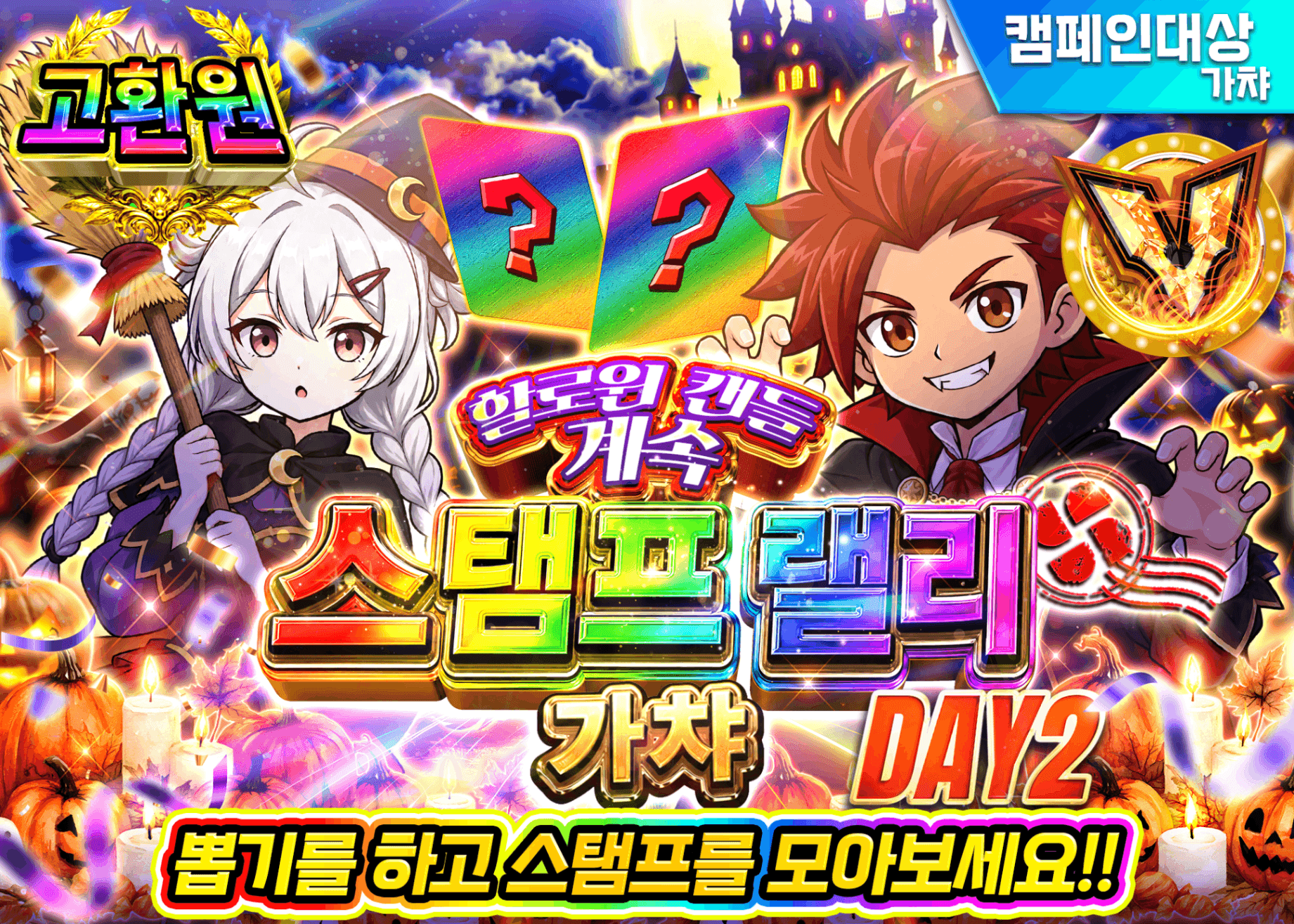 포켓몬 카드 오리파 ハロウィンキャンドル継続スタンプラリー_DAY2 | Clove 오리파