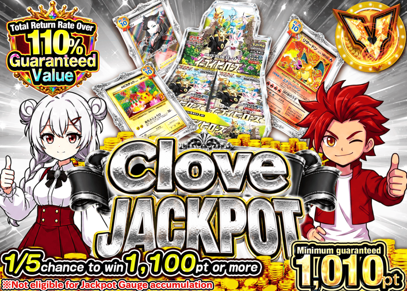 มิสเตอรี่แพ็ค Pokémon ジャックポット 9月分 1枚 | Clove มิสเตอรี่แพ็ค