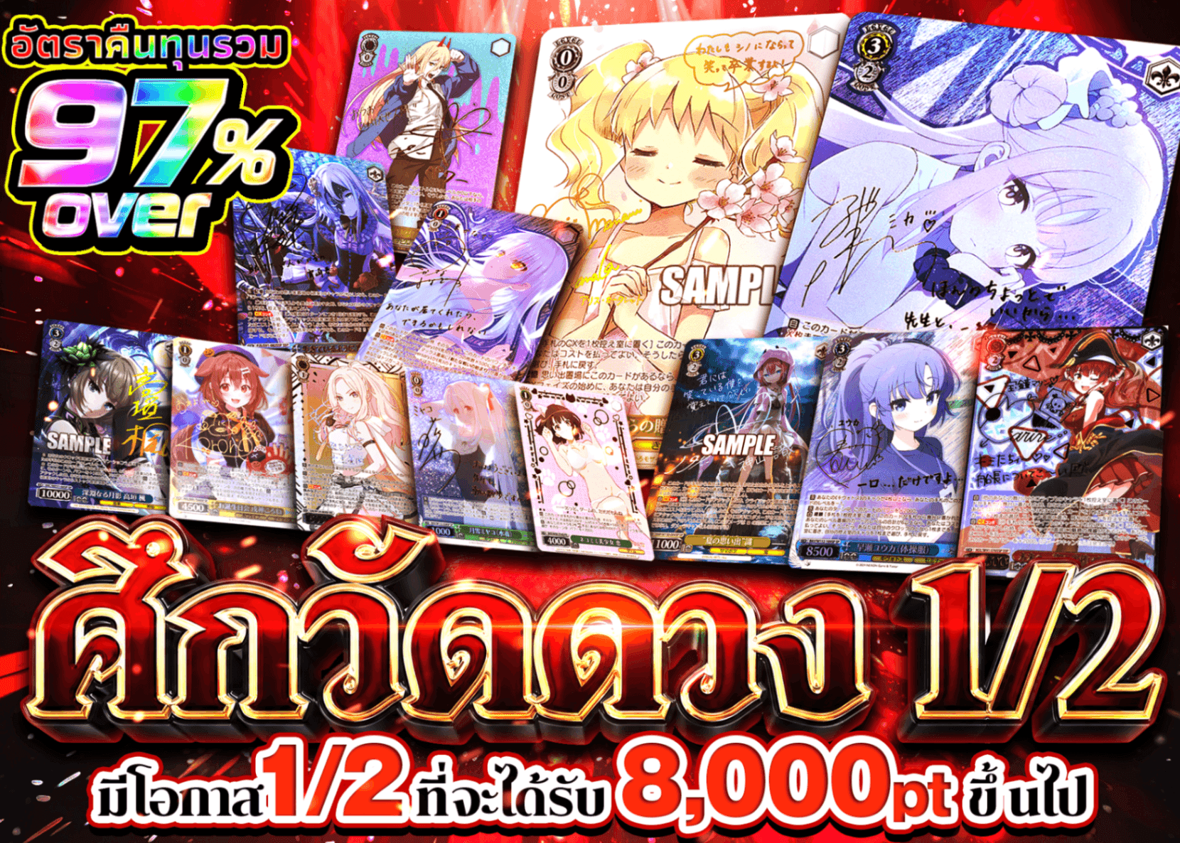มิสเตอรี่แพ็ค Weiβ Schwarz にぶいちの陣 | Clove มิสเตอรี่แพ็ค