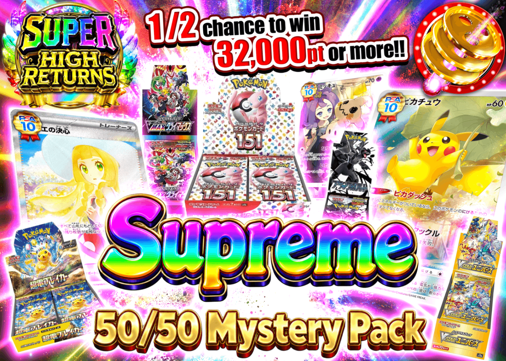 Pokémon Mystery Pack 覇にぶいちオリパ | Clove Mystery Packs