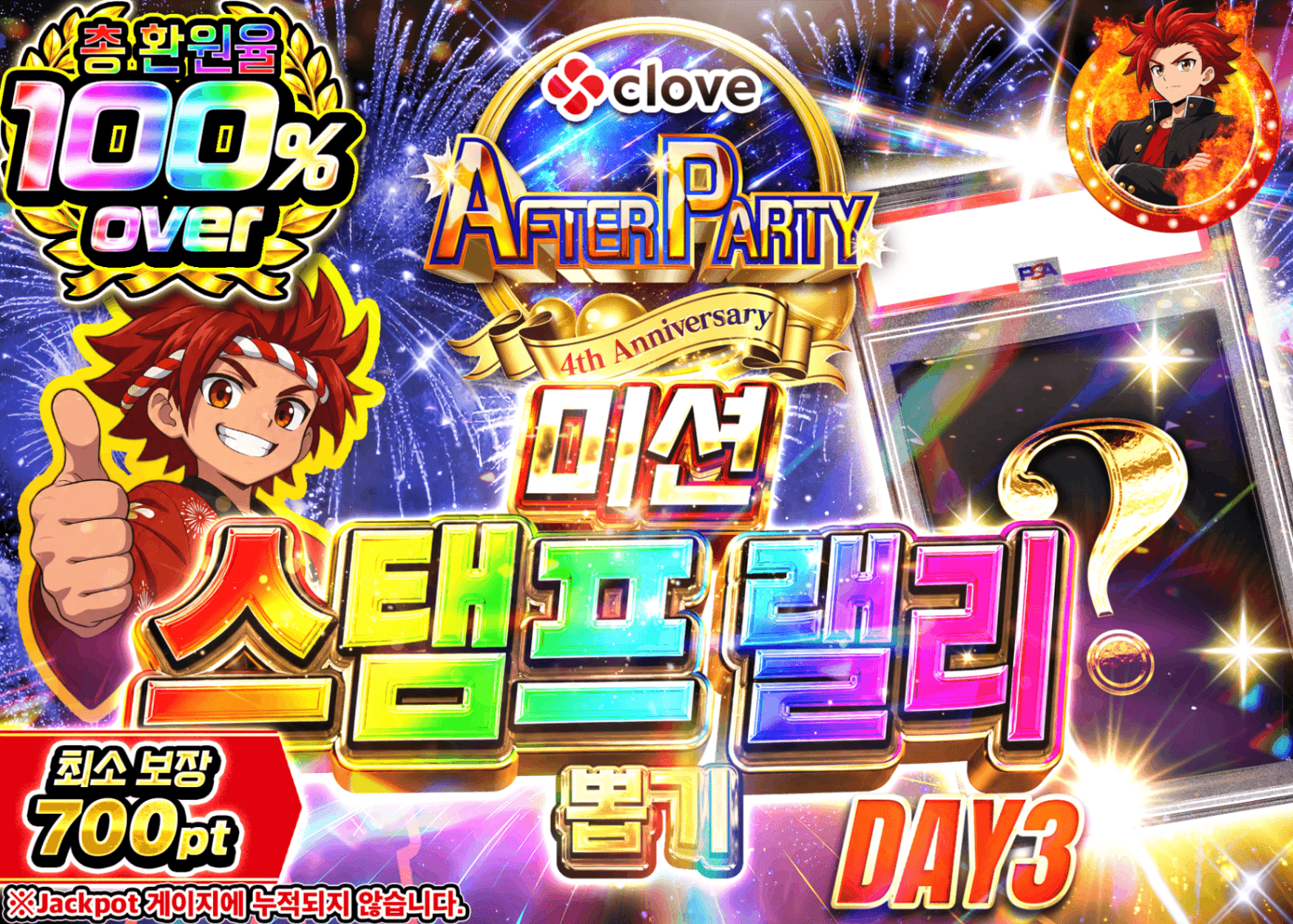 포켓몬 카드 오리파 後夜祭ミッションスタンプラリーDAY3 | Clove 오리파