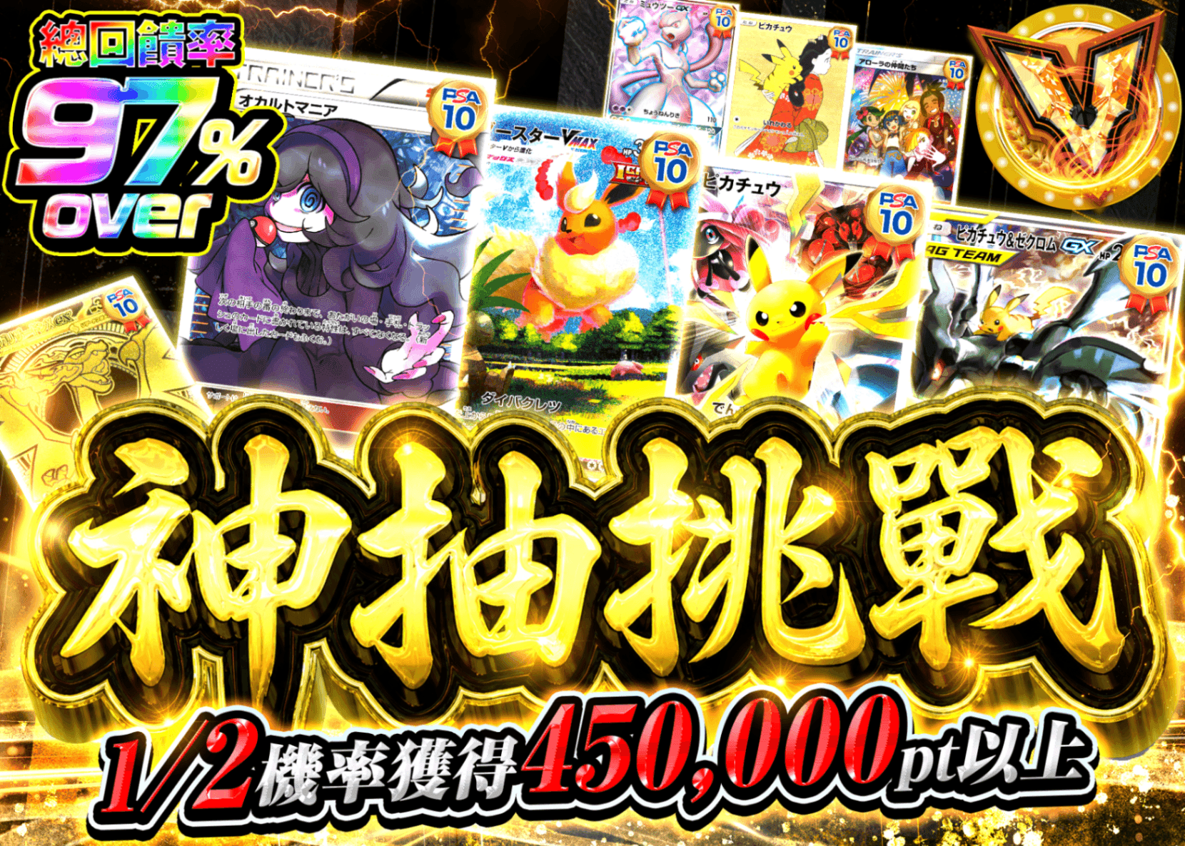 寶可夢卡牌盲盒 神引きチャレンジ | 在線Clove盲盒