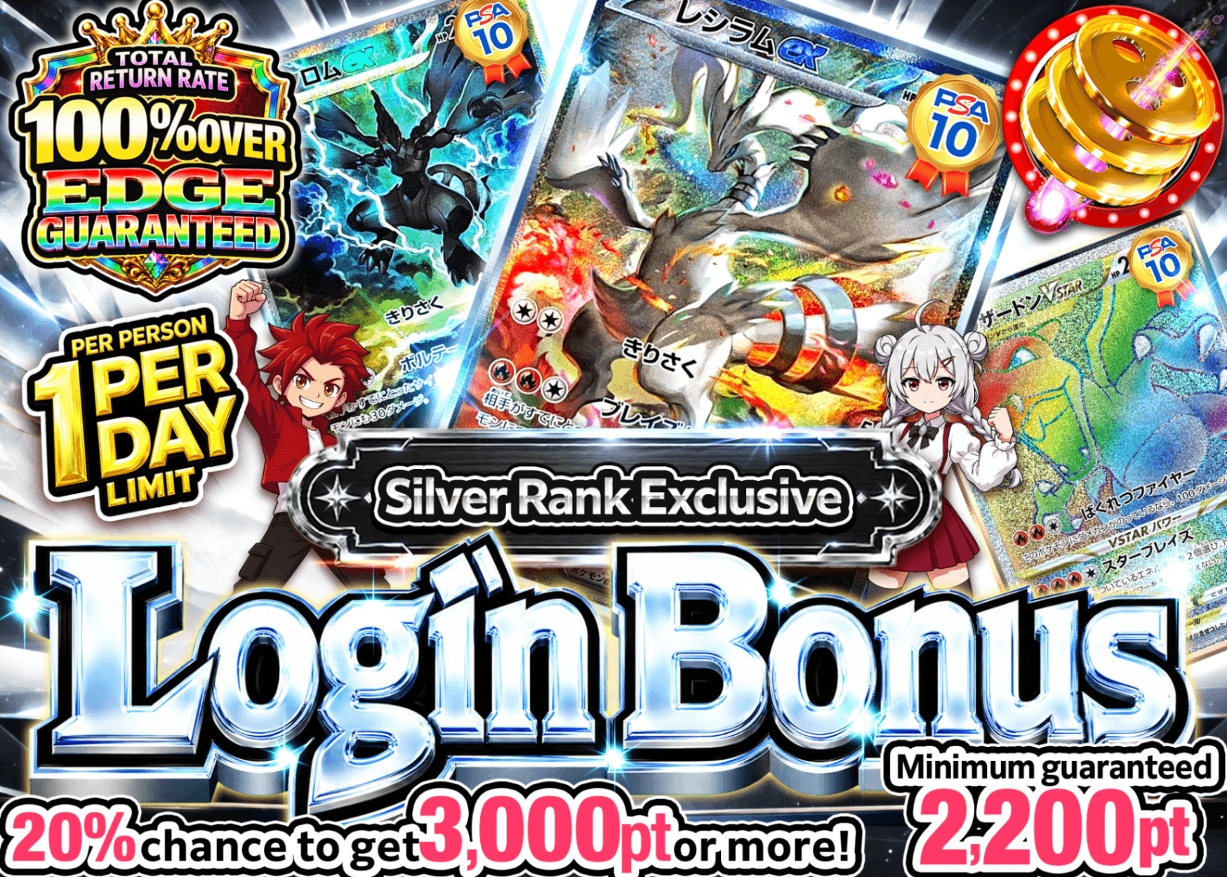 Pokémon Mystery Pack ログインボーナス(シルバー) | Clove Mystery Packs