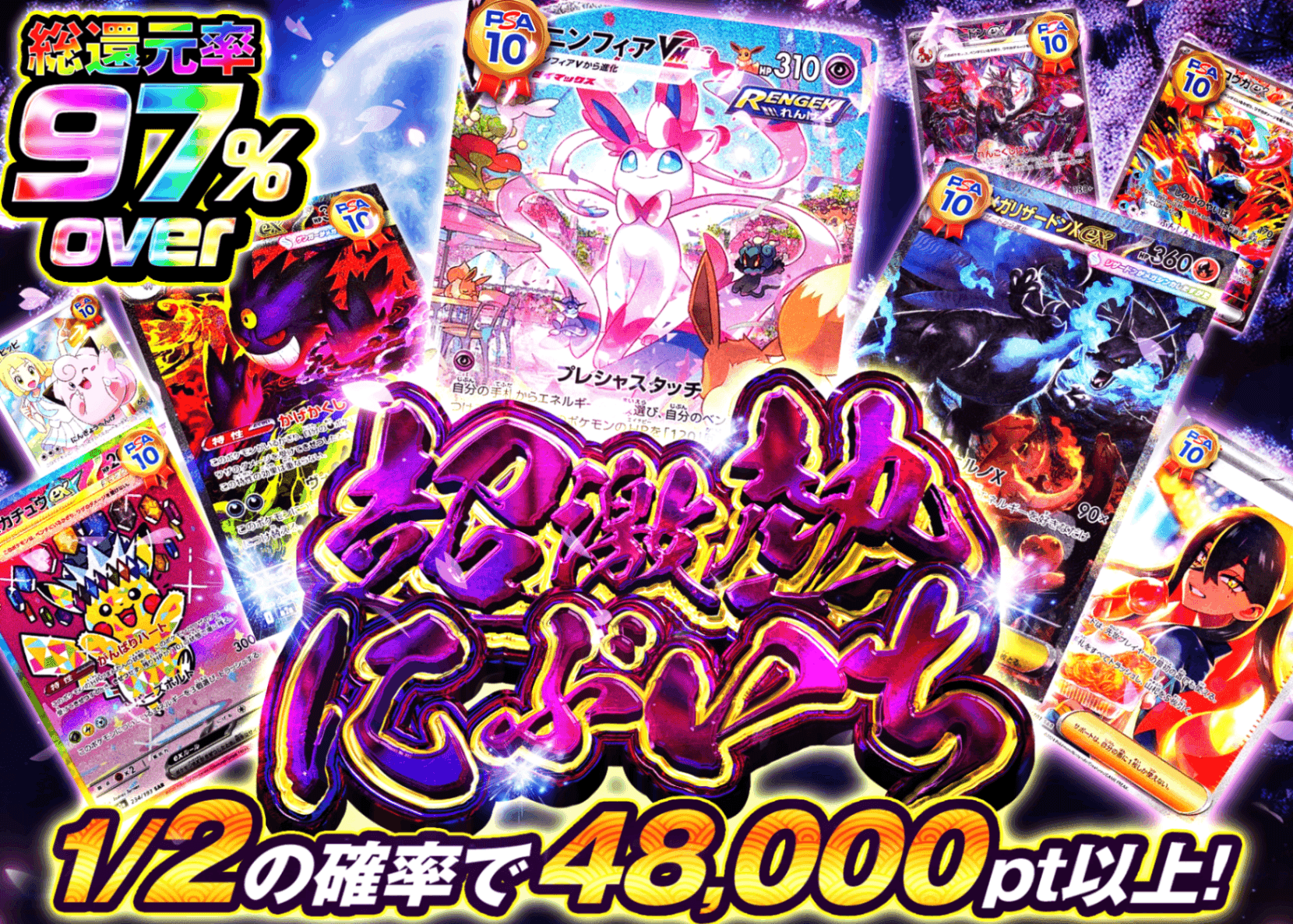 ポケカオリパ 超激熱にぶいち | オンラインオリパ・ネットオリパのクローブオリパ(Cloveオリパ)