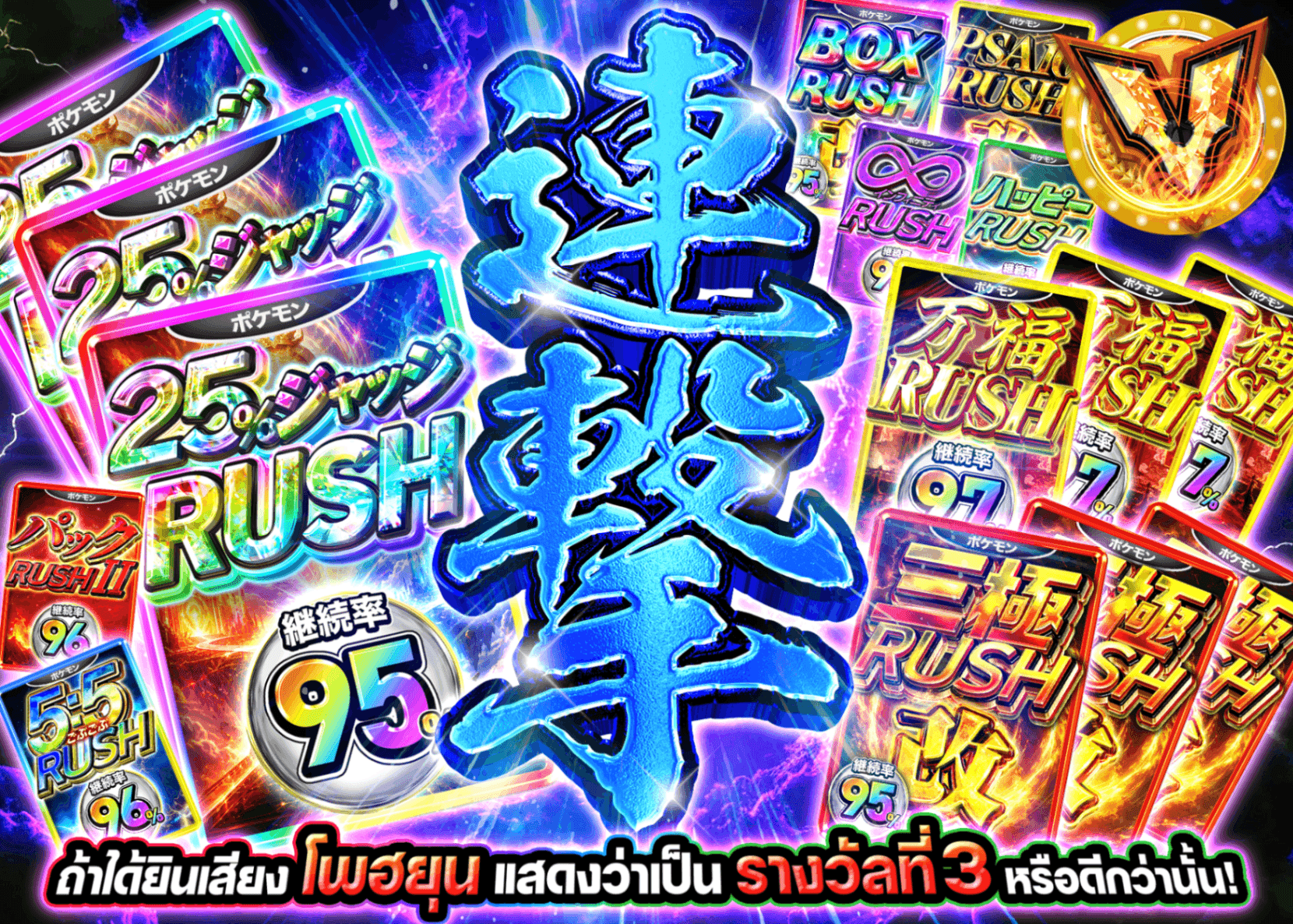 มิสเตอรี่แพ็ค Pokémon RUSH祭 連撃 青色 | Clove มิสเตอรี่แพ็ค