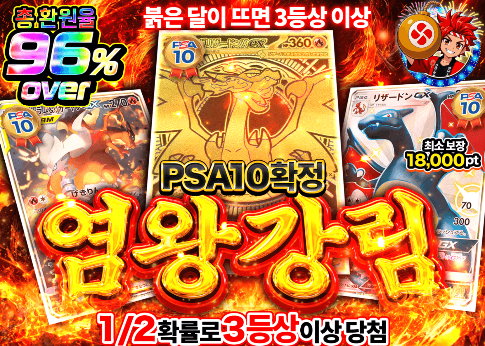 포켓몬 카드 오리파 PSA10確定　炎王降臨 | Clove 오리파