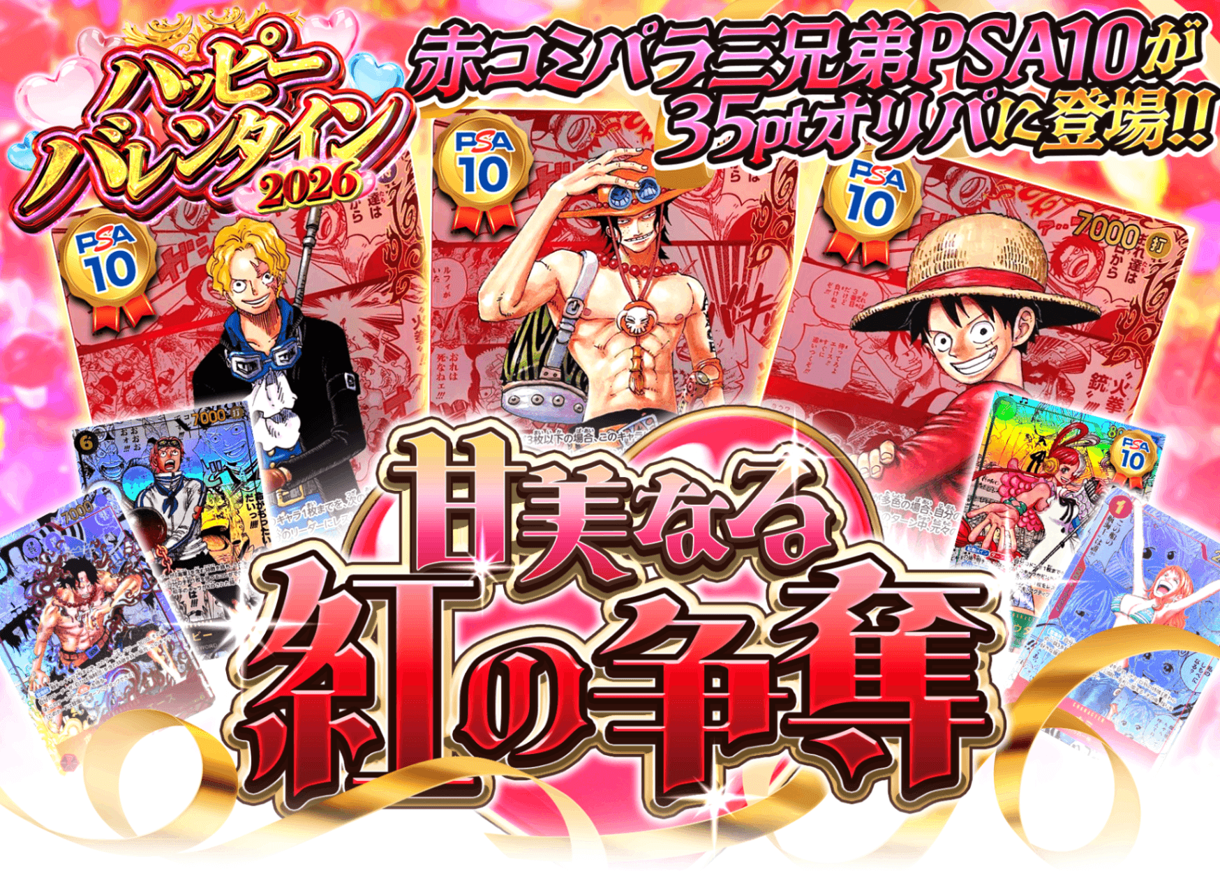 ワンピースカードオリパ・ワンピカードオリパならCloveオリパ