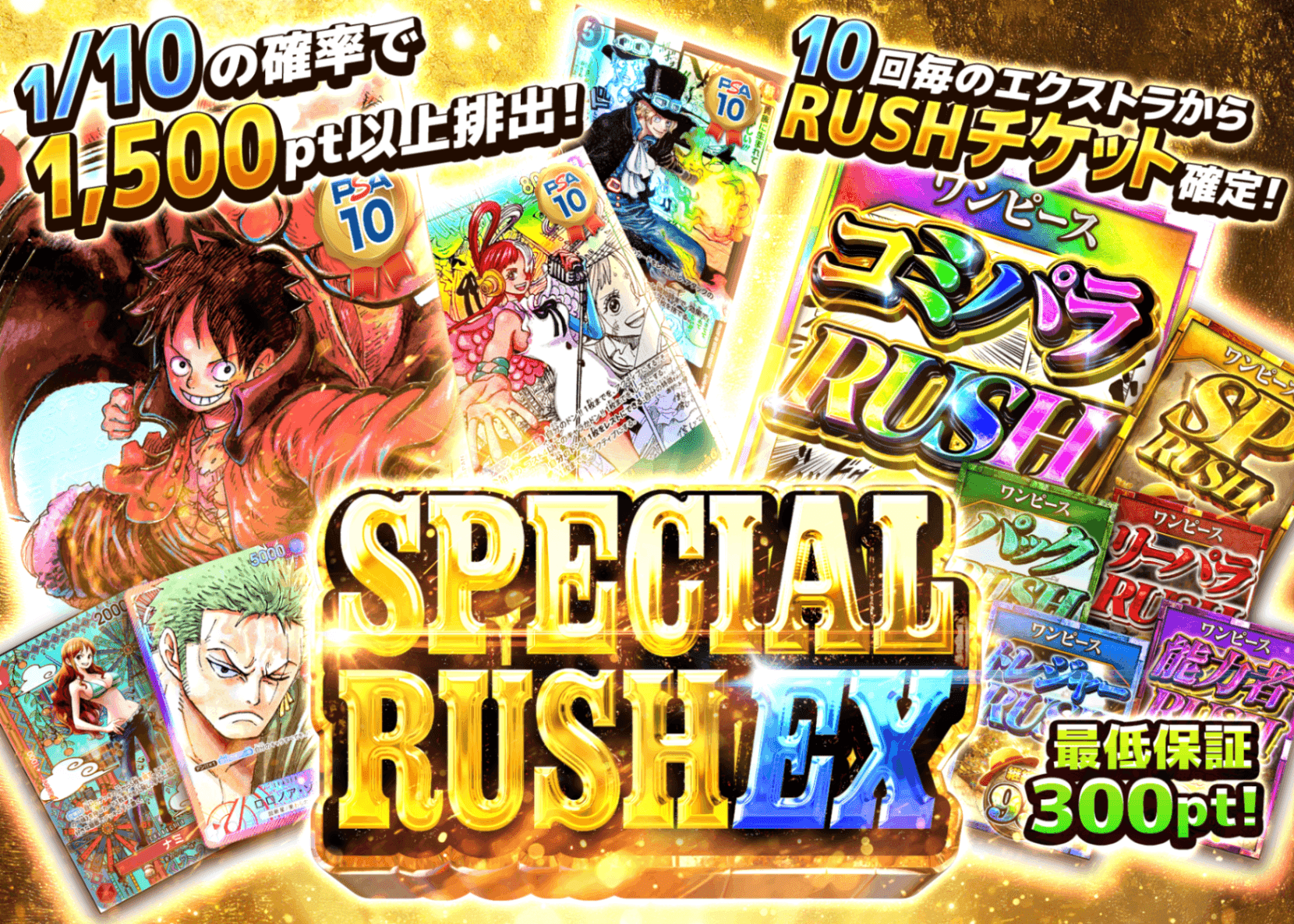 オリパ スペシャルRUSH EX | オンラインオリパ・ネットオリパのCloveオリパ