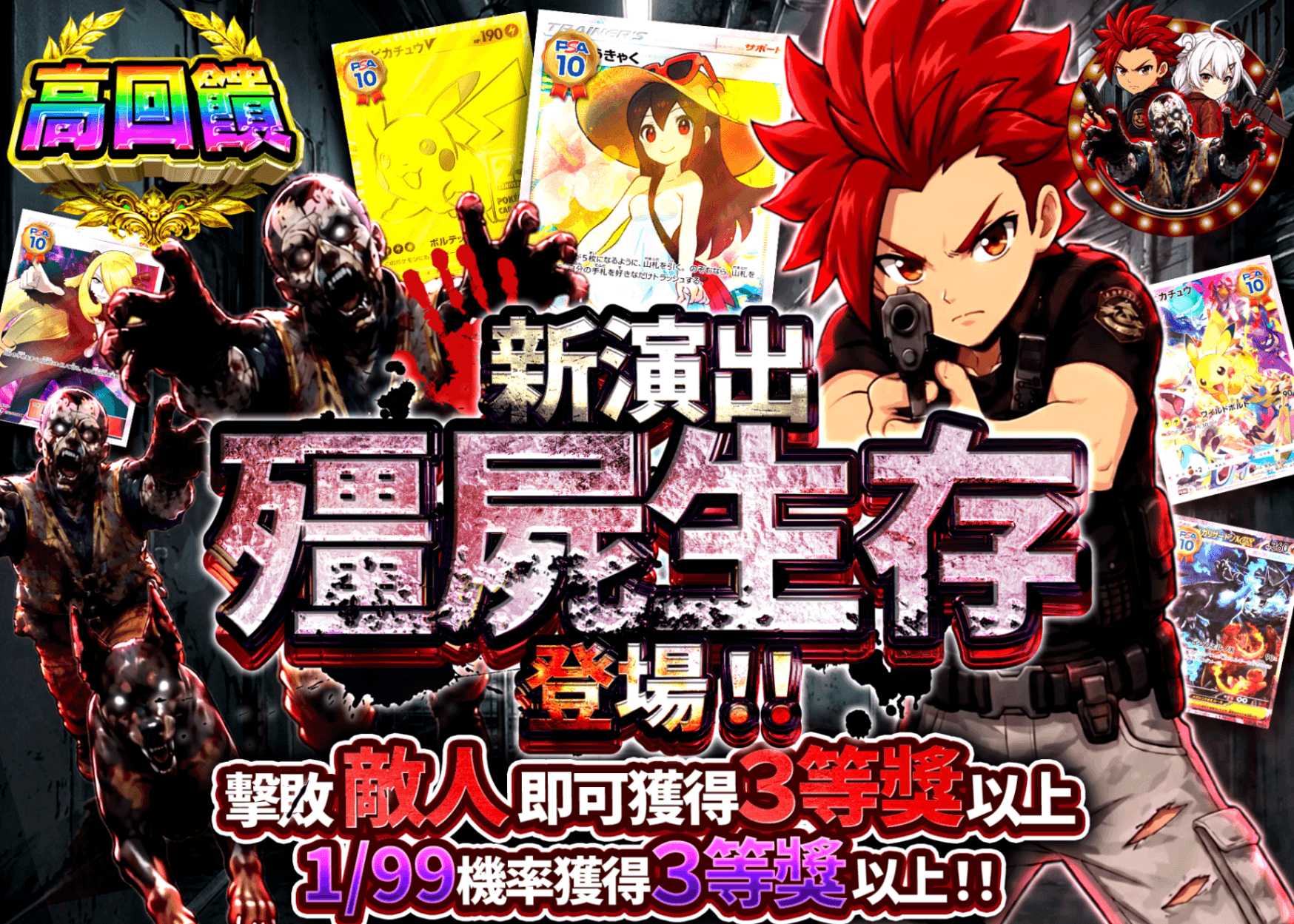 寶可夢卡牌抽卡 新演出「ゾンビ」ガチャ 1 | 線上抽卡就選Clove