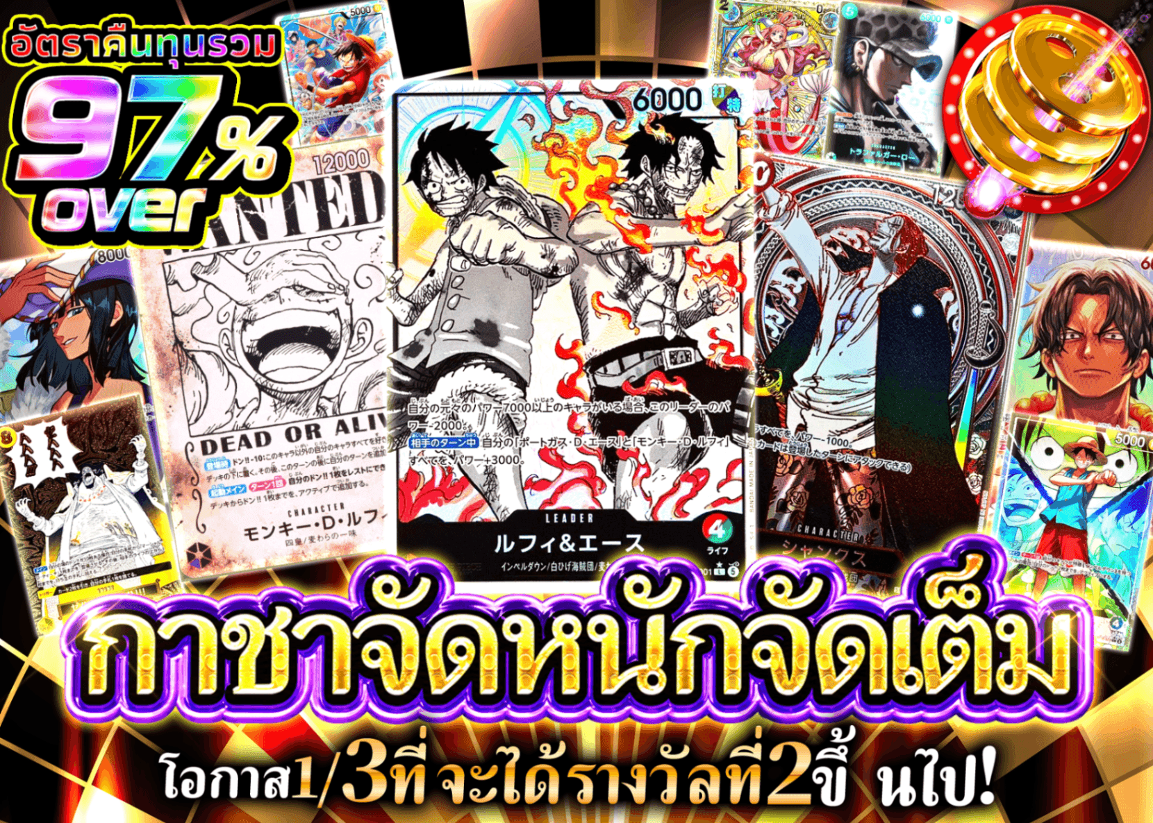 มิสเตอรี่แพ็ค ONE PIECE 大盤振る舞い 1/3で2等賞以上 | Clove มิสเตอรี่แพ็ค