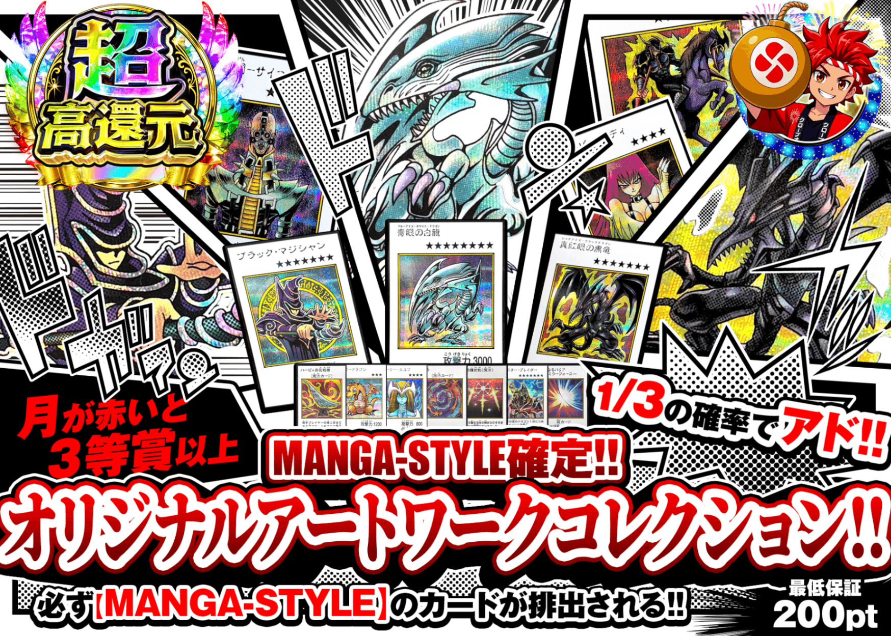遊戯王オリパ MANGA-STYLE確定!! オリジナルアートワークコレクション!! | オンラインオリパ・ネットオリパのクローブオリパ(Cloveオリパ)