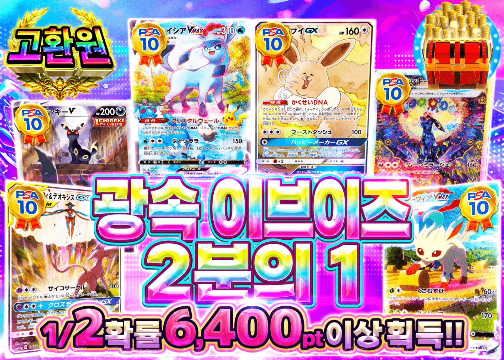 포켓몬 카드 오리파 爆速ブイズにぶいち | Clove 오리파