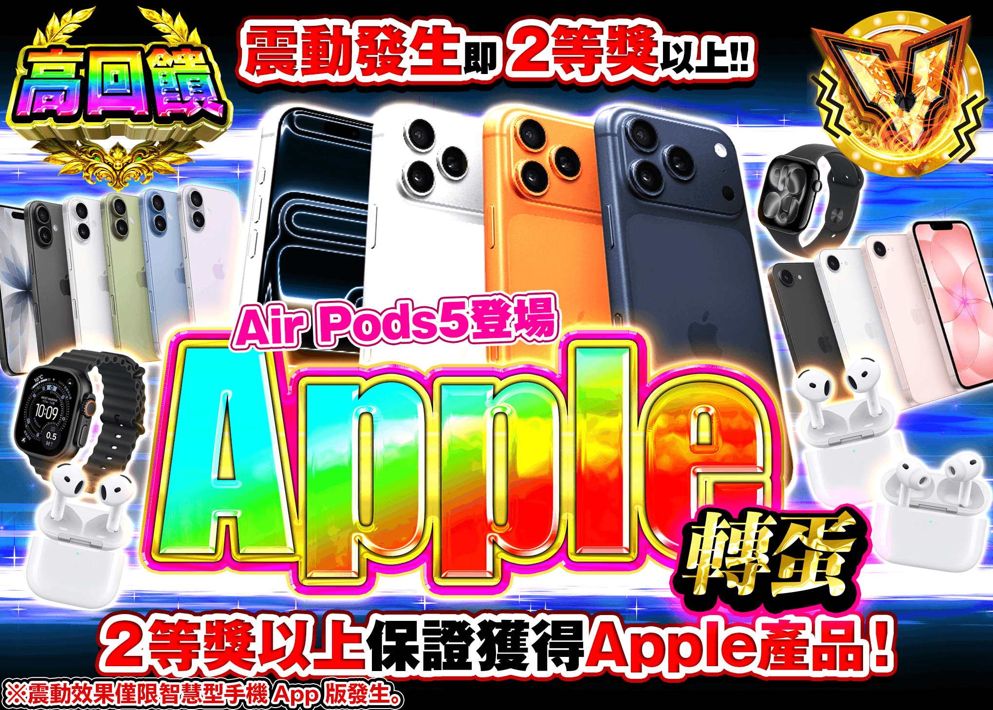 興趣抽卡 Appleガチャ | 線上抽卡就選Clove