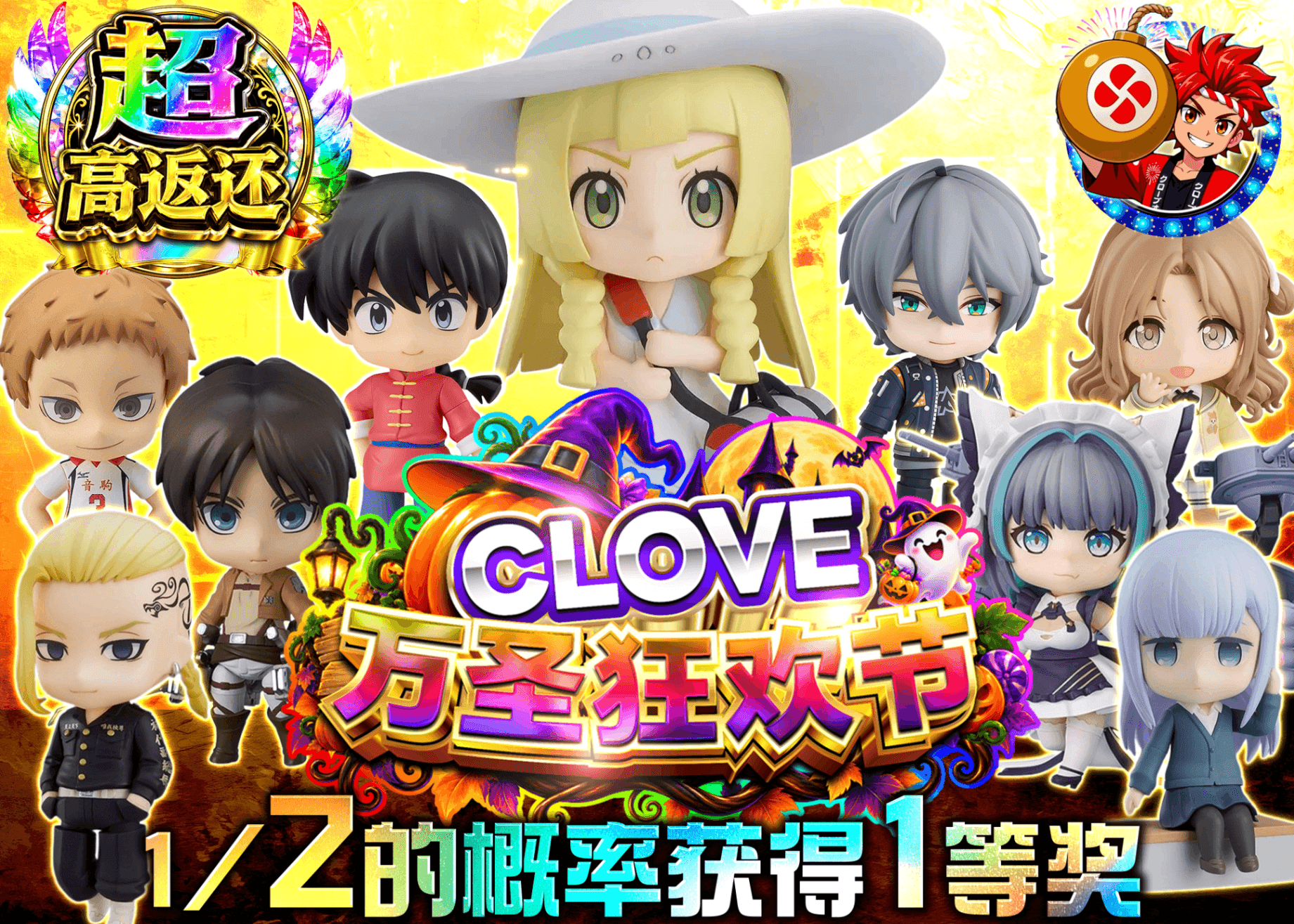手办盲盒 トップを撃ち抜け！ねんどろいどFes | 在线Clove盲盒